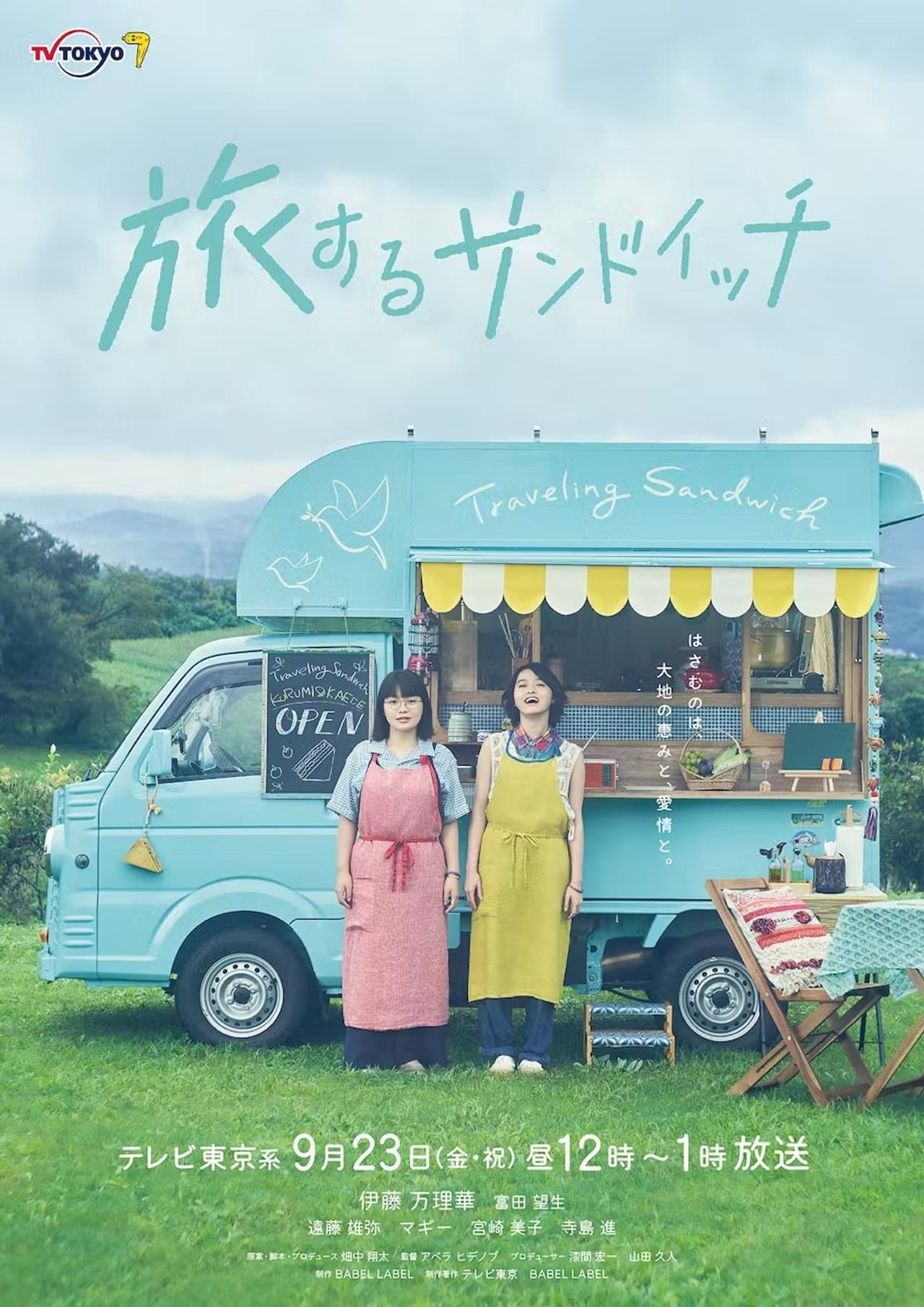 Traveling Sandwich preview 2