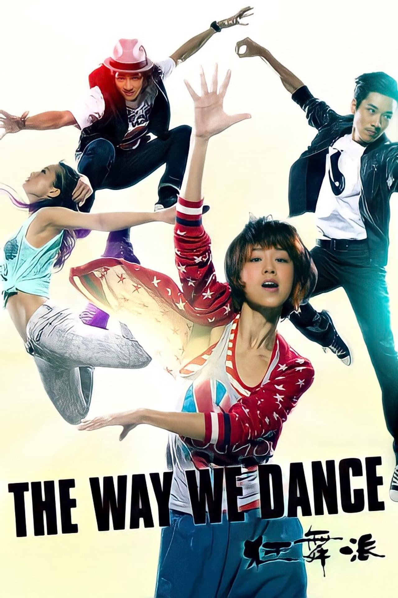 The Way We Dance preview 2