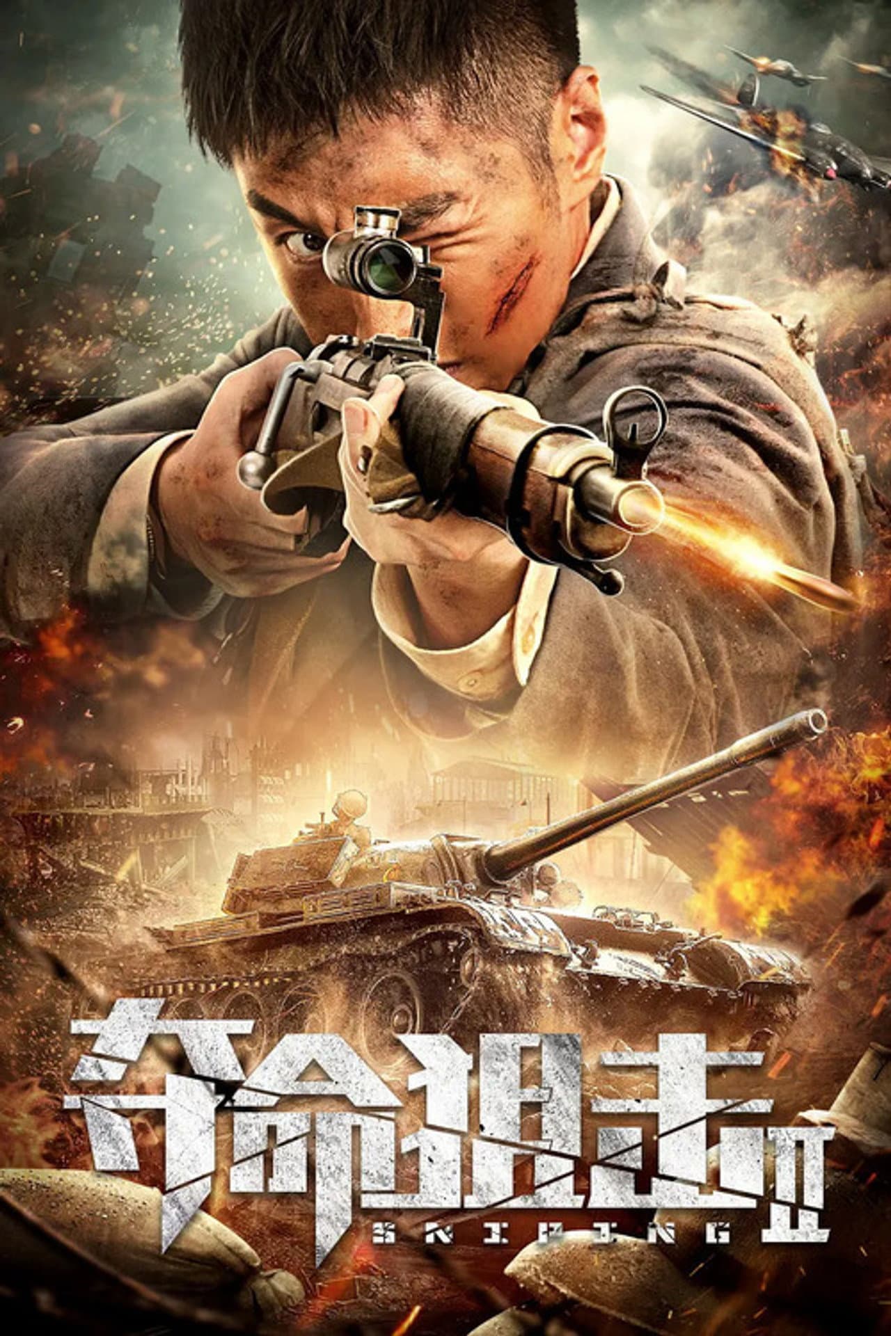 Sniping 2 preview 2