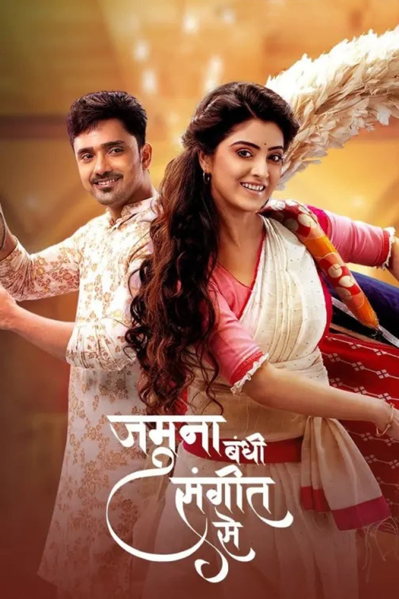Jamuna Dhaki preview 2