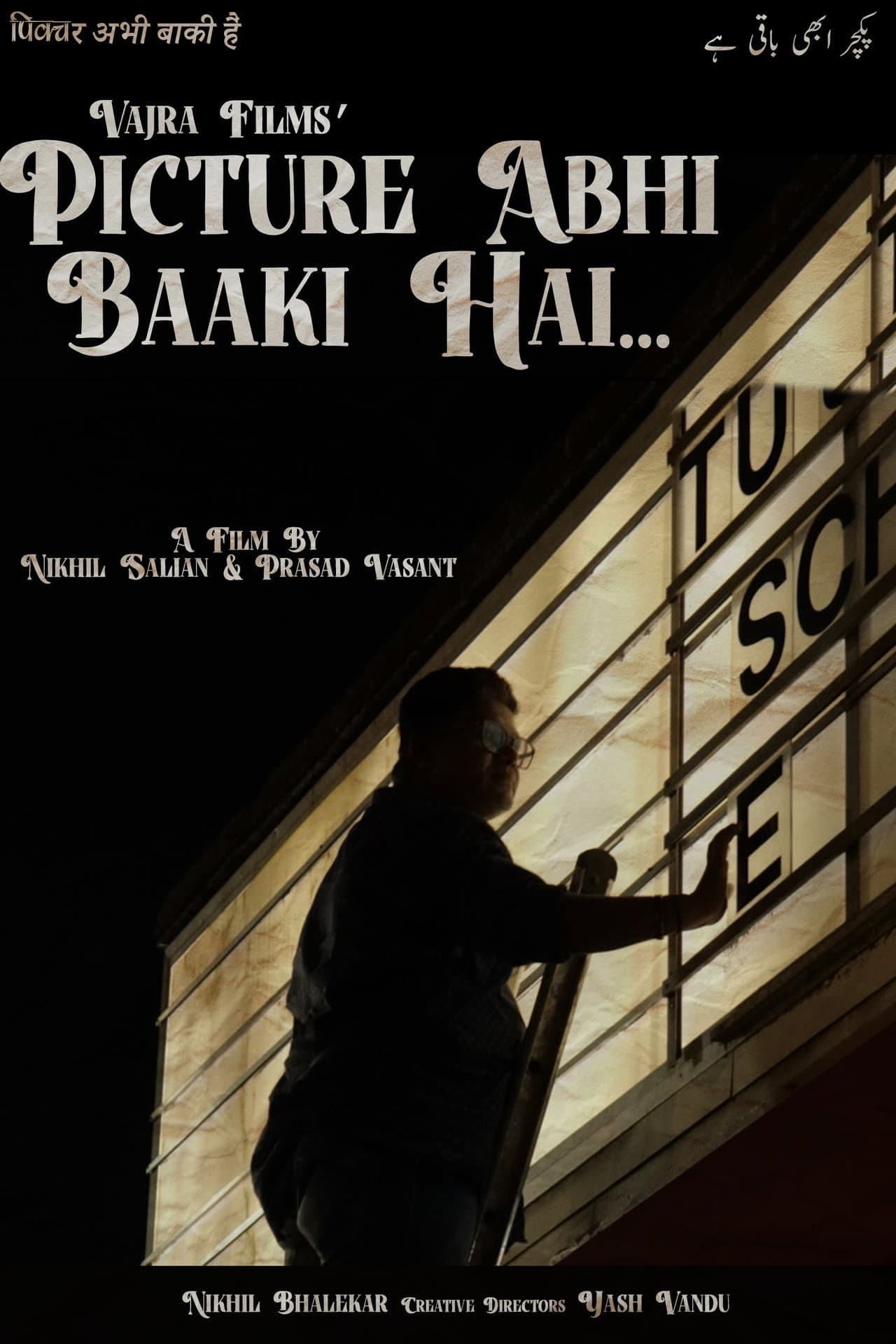 Picture Abhi Baaki Hai... preview 1