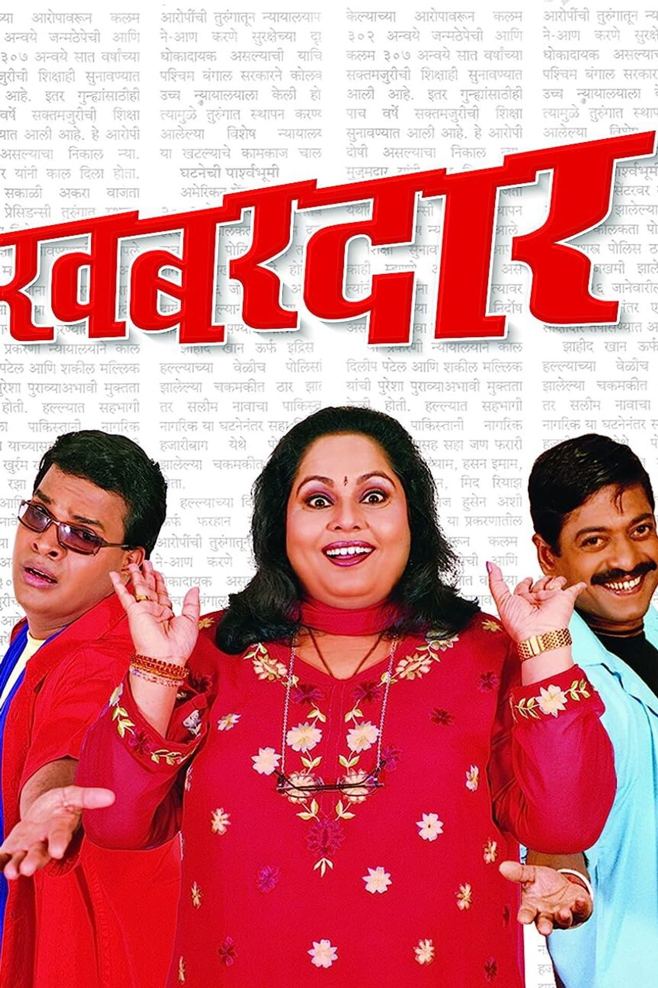 Khabardar preview 2