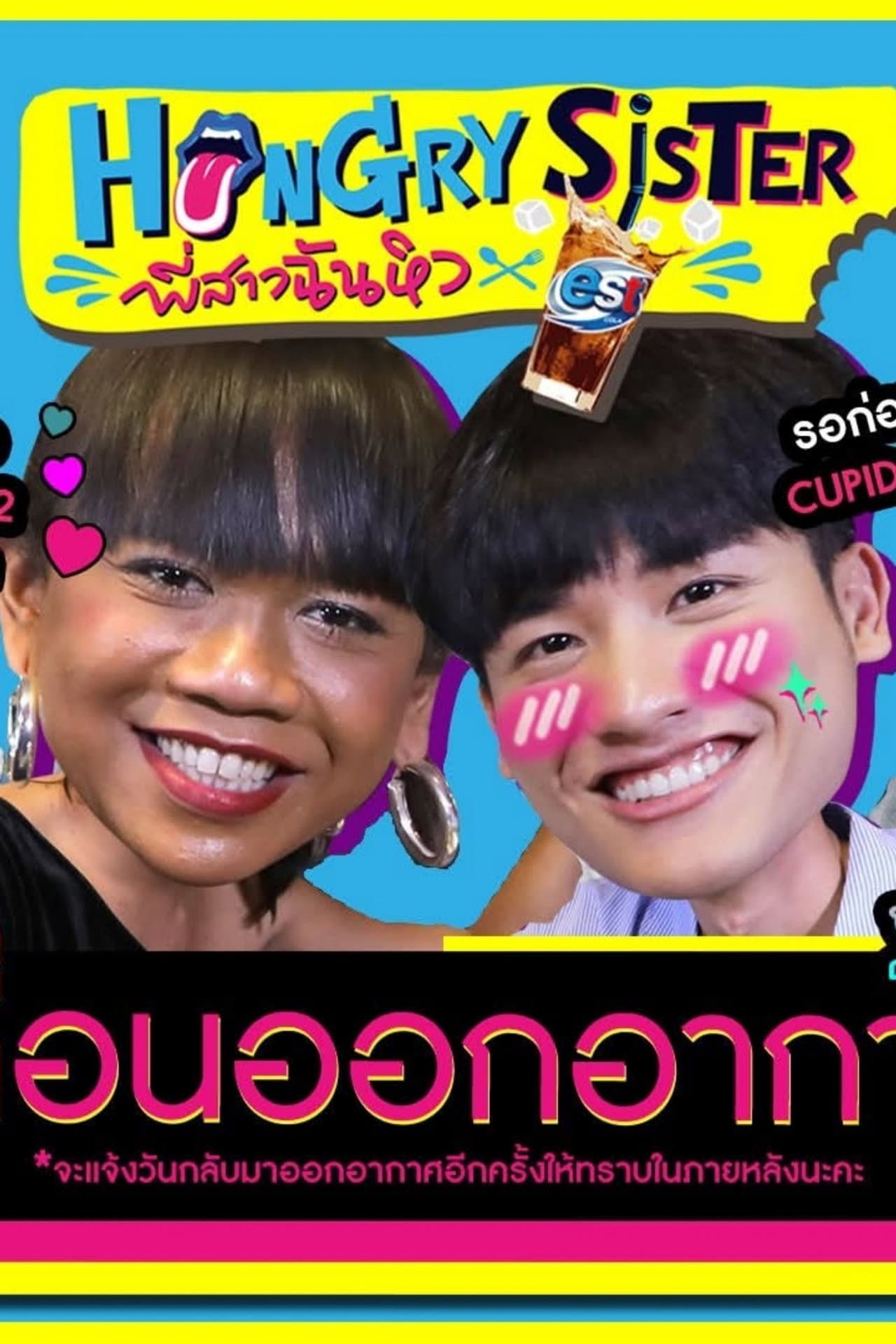Hungry Sister preview 1