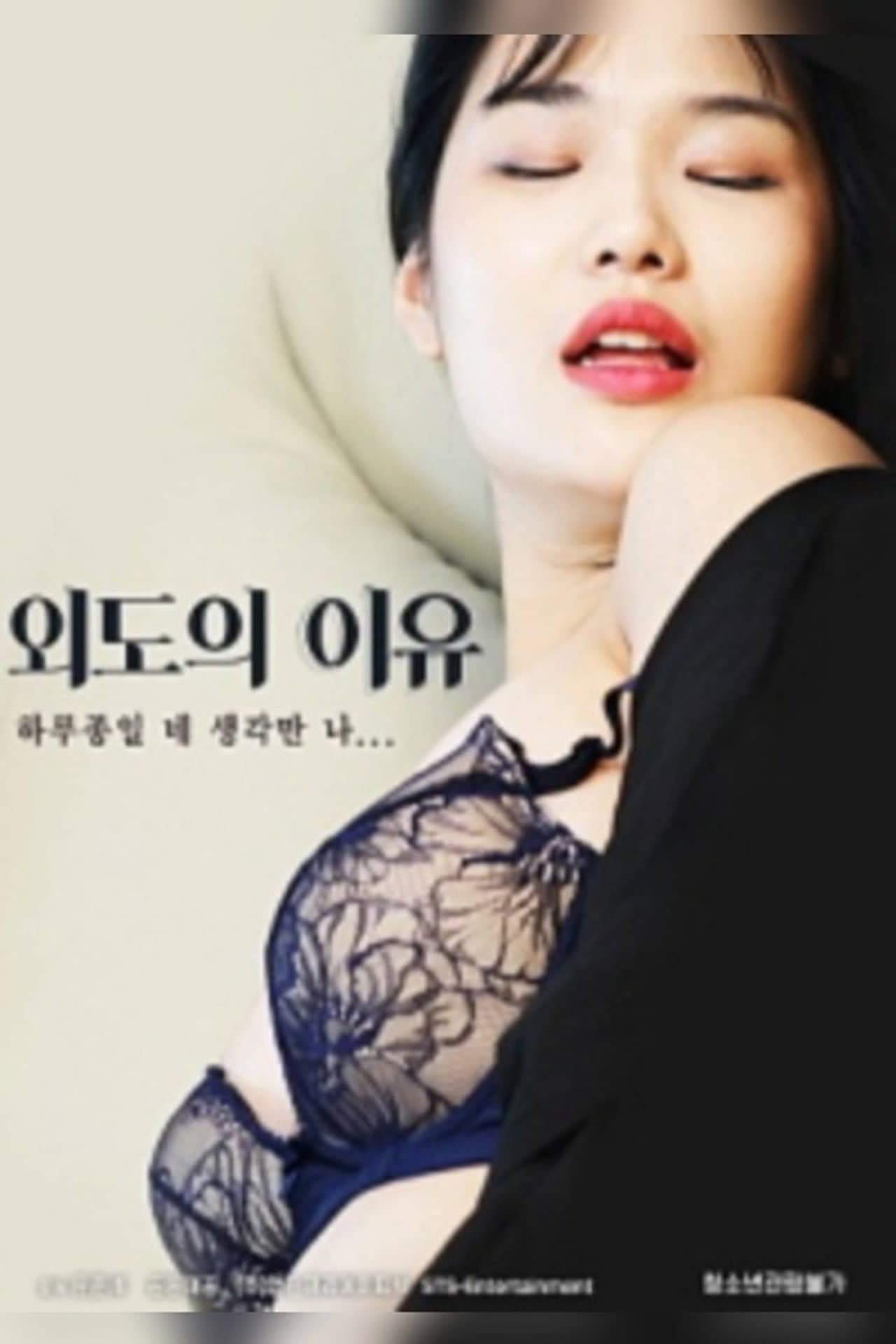 Reason for Affair preview 1