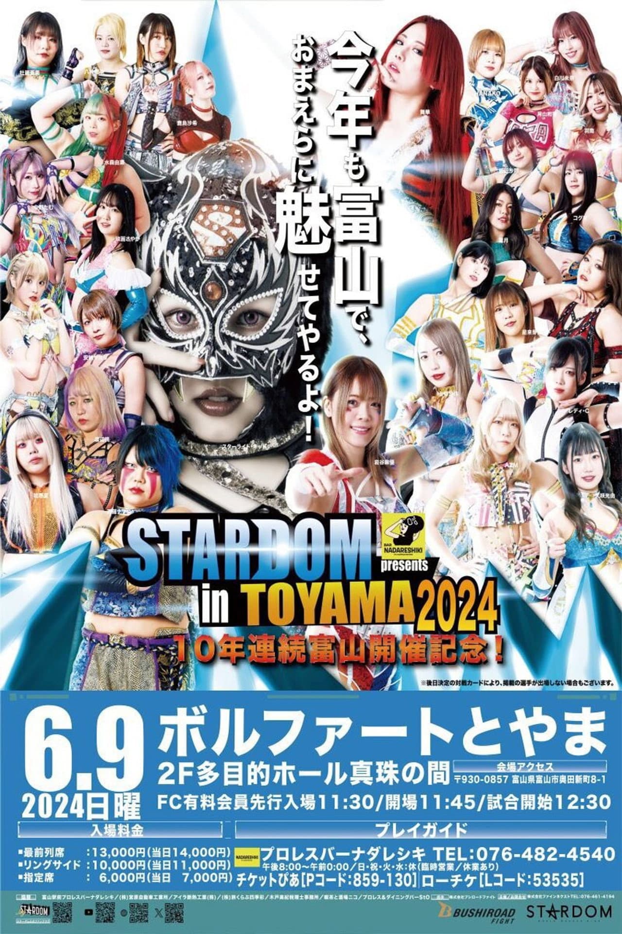 Stardom in Toyama 2024 preview 2
