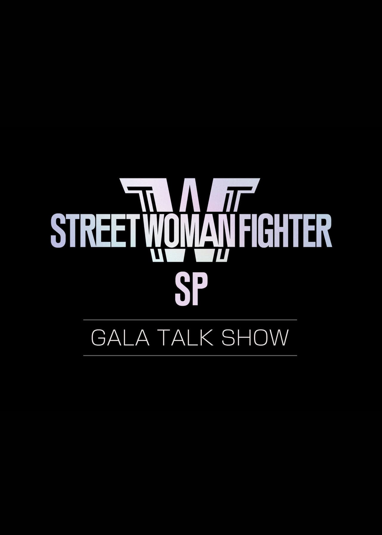 Street Woman Fighter: Gala Talkshow preview 2