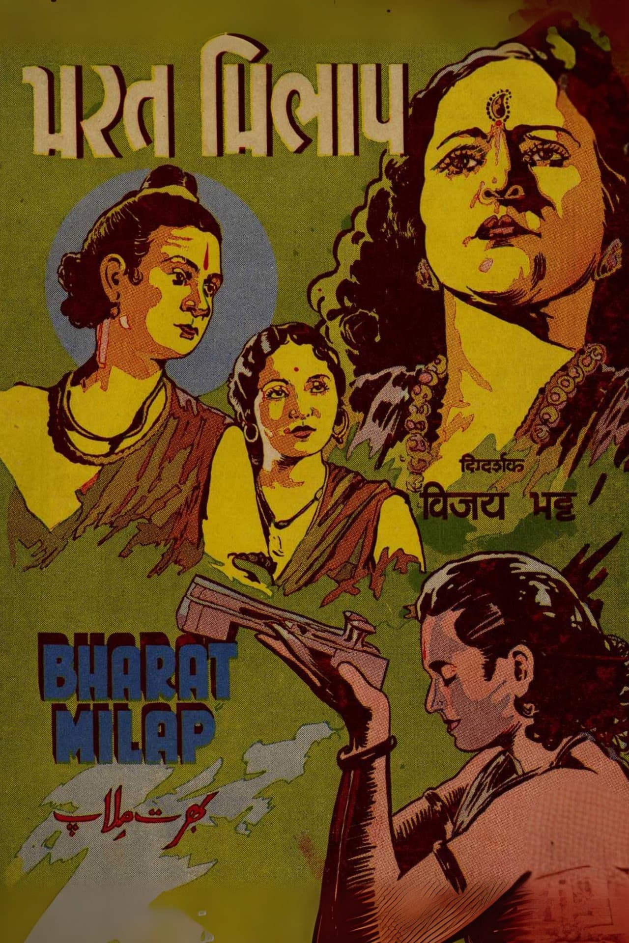 Bharat Milap preview 1