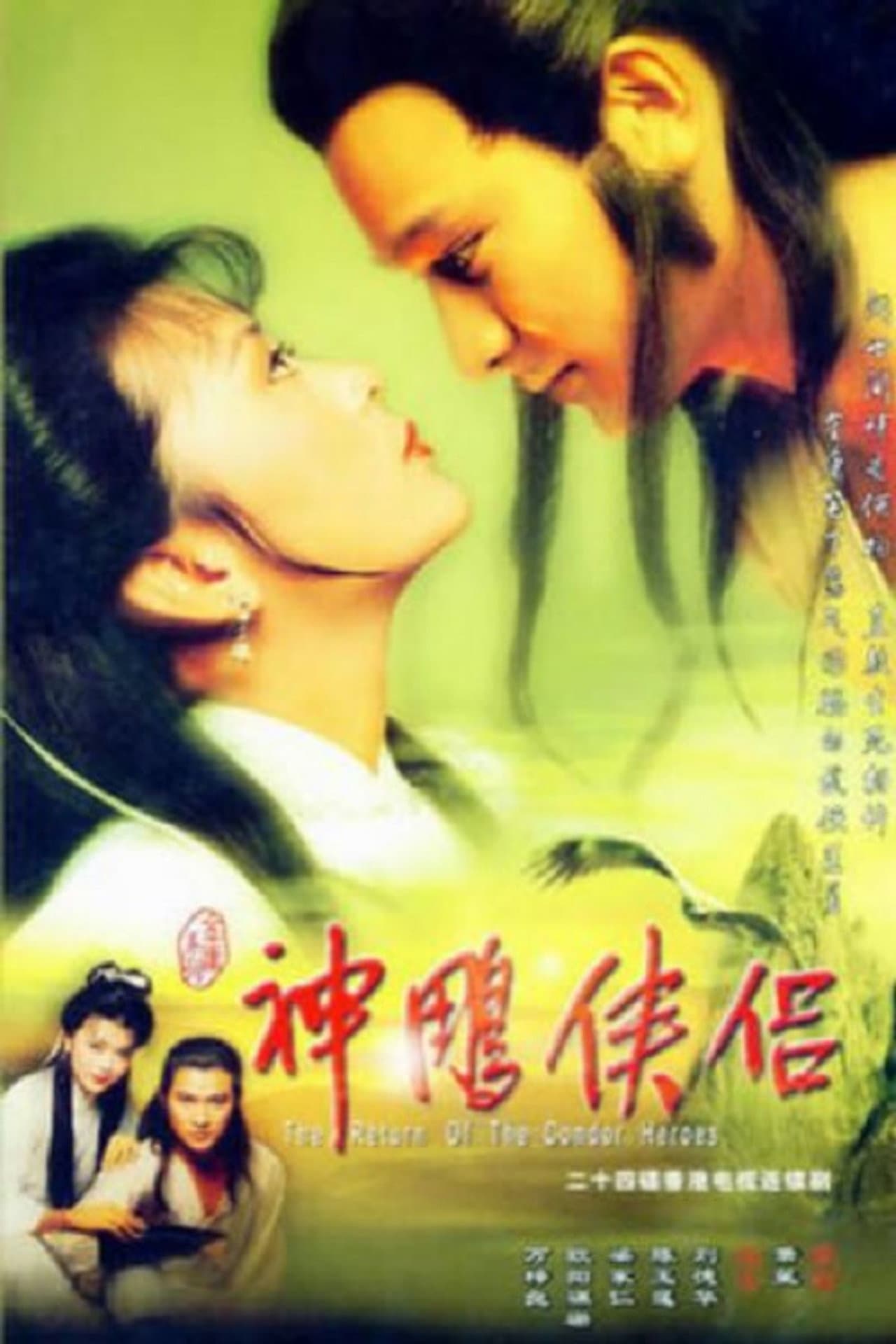 The Return of the Condor Heroes preview 2