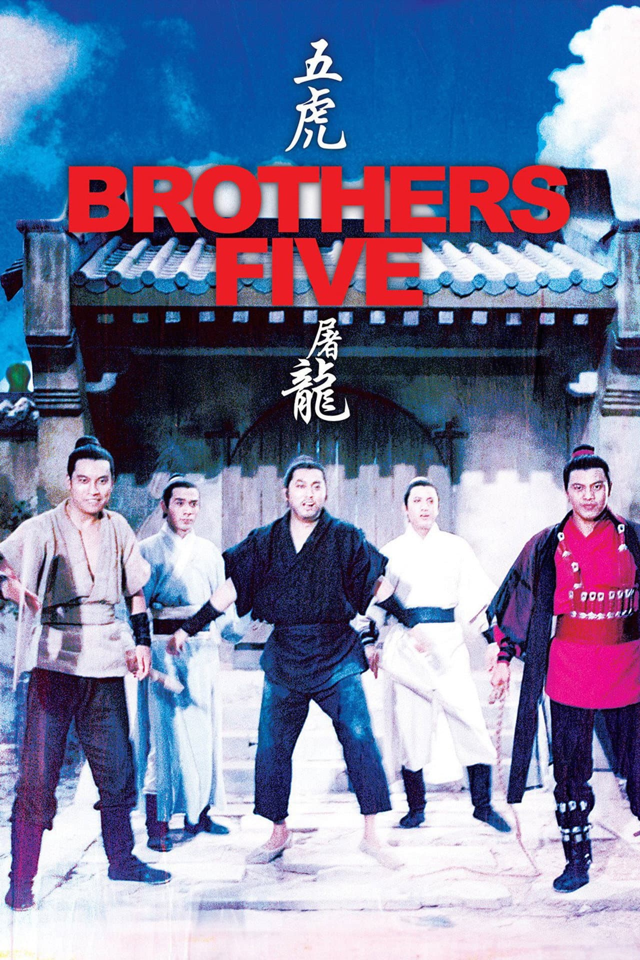 Brothers Five preview 2