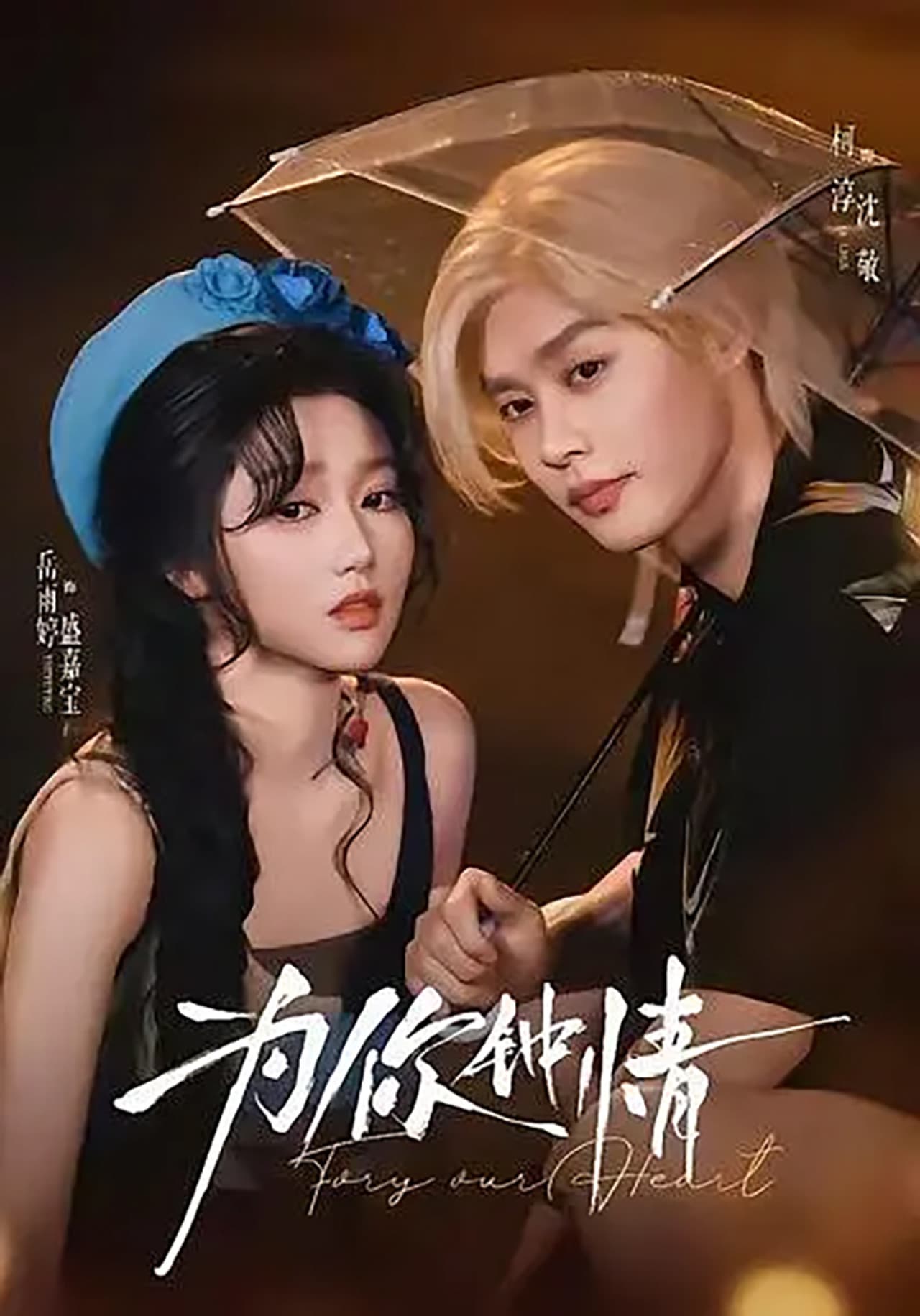For Your Love preview 1