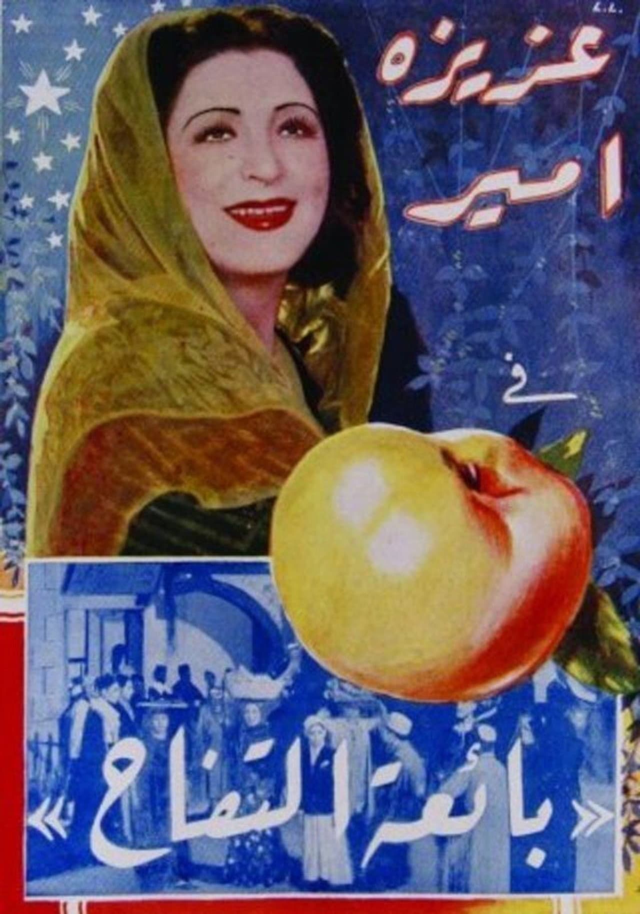 The Apple Seller preview 2