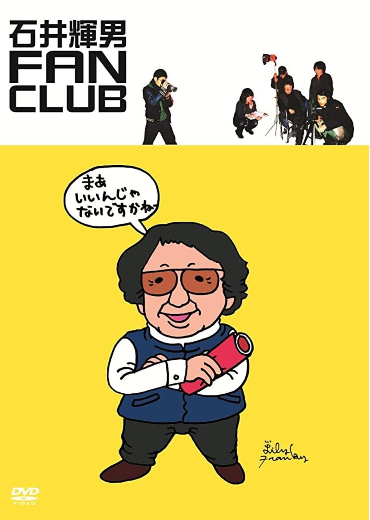 Teruo Ishii Fan Club preview 1