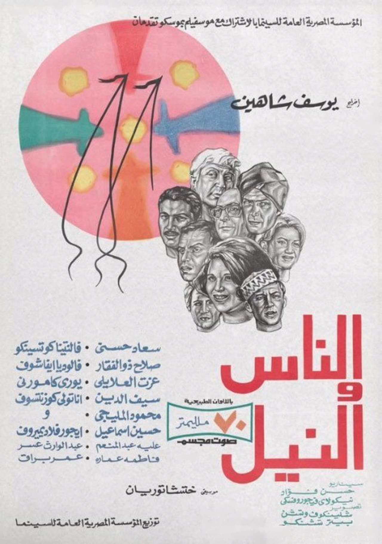 The People and the Nile preview 2