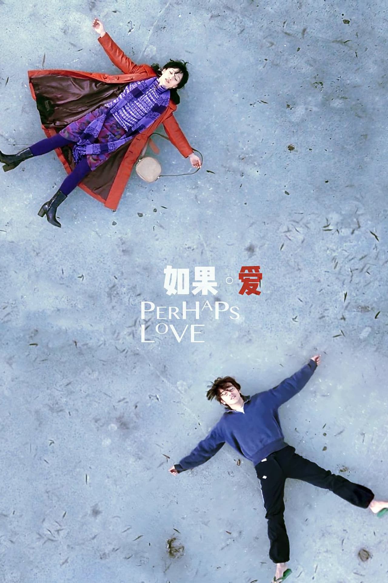Perhaps Love preview 2