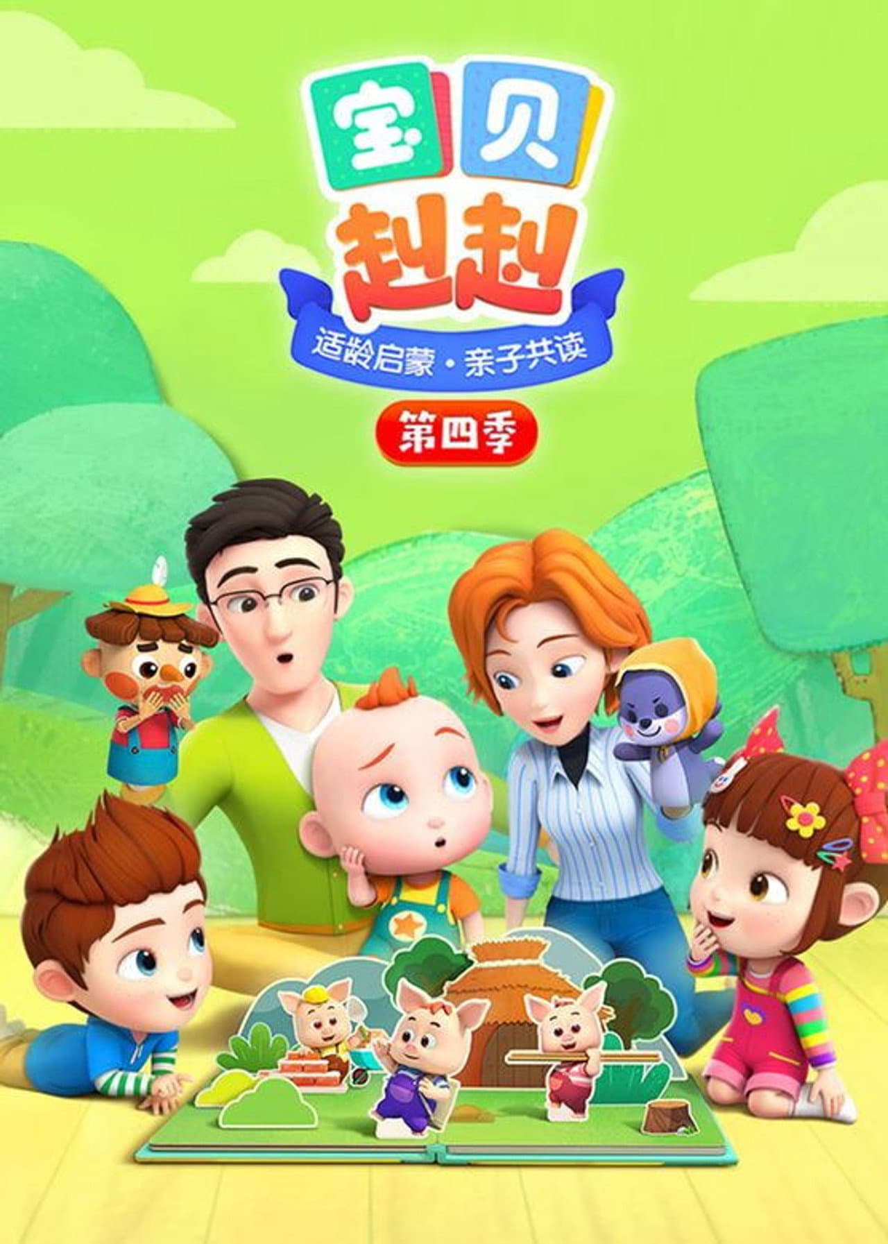 Season 4