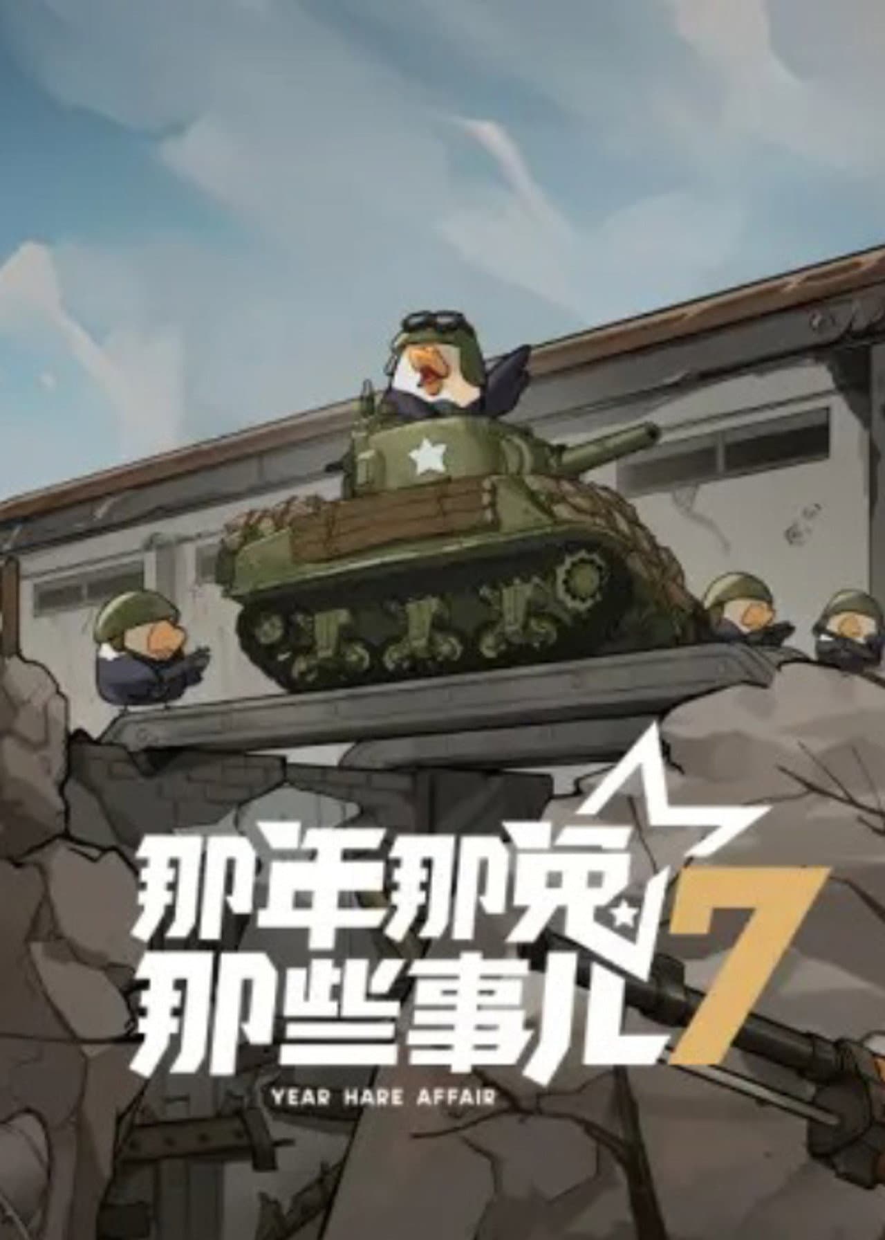 Season 7