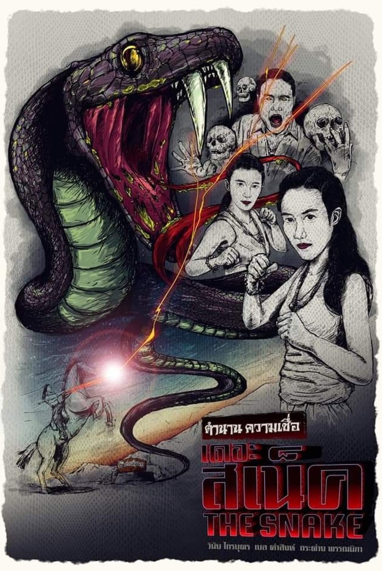 The Snake preview 2