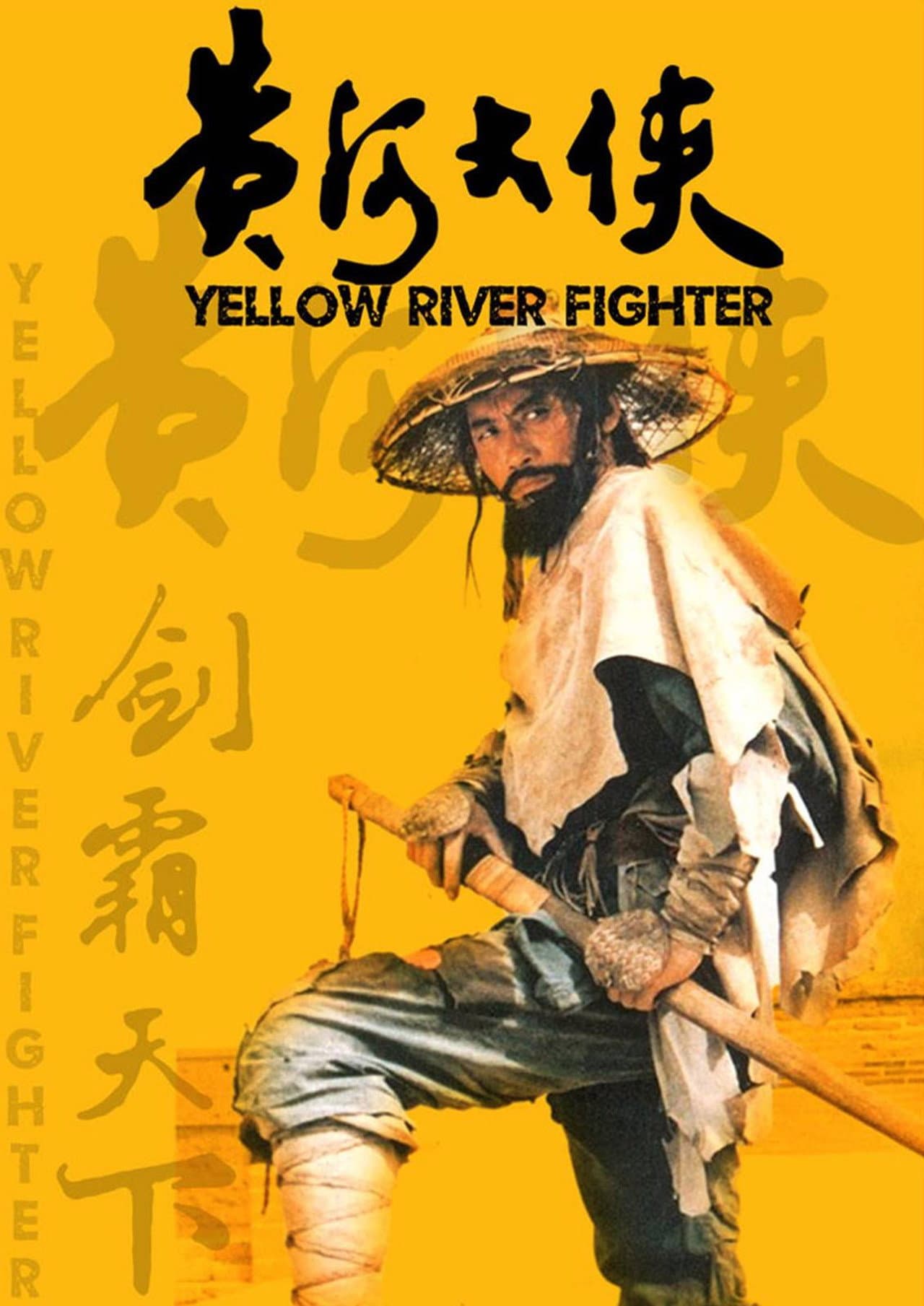 Yellow River Fighter preview 2
