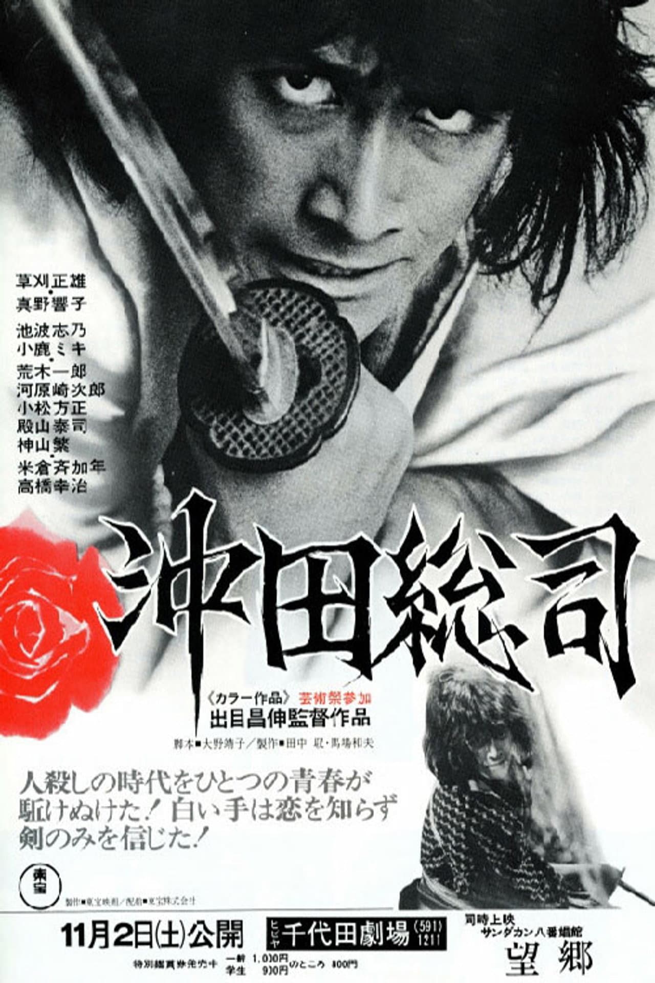 The Last Swordsman preview 1