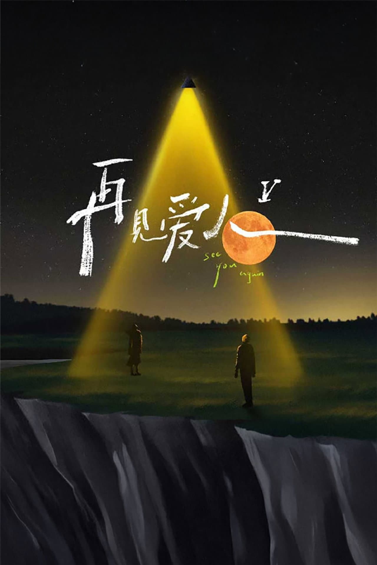 Season 5