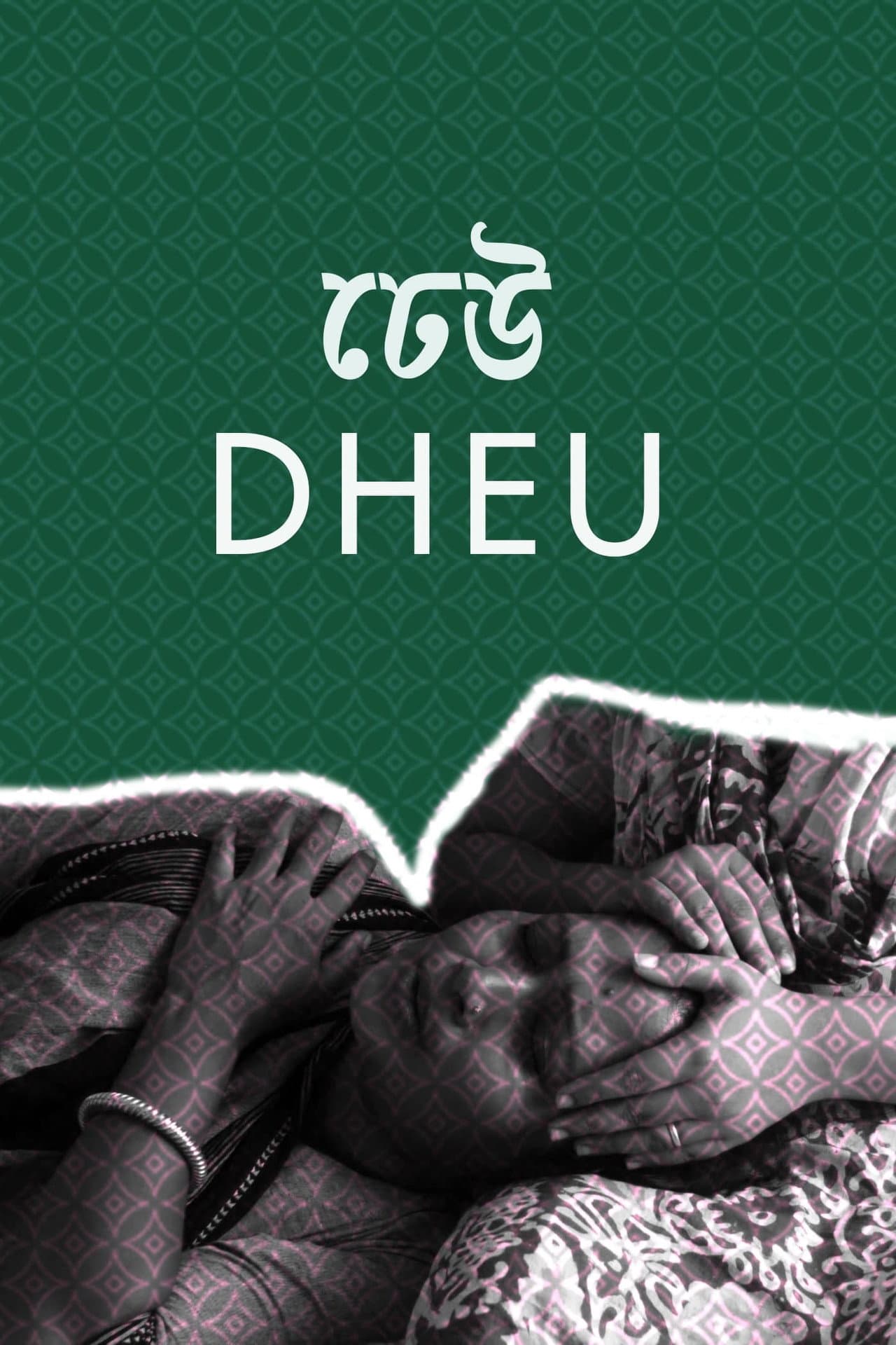 Dheu preview 1