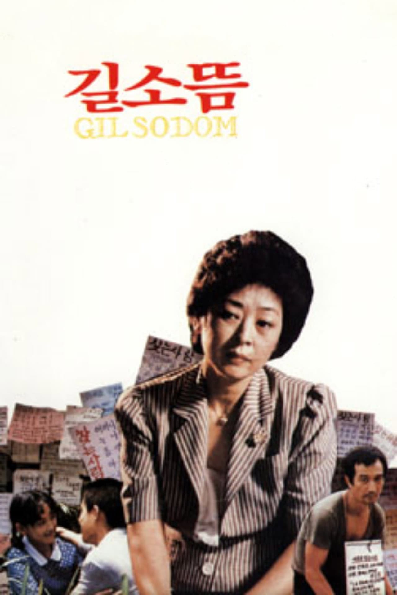 Gilsodom preview 2