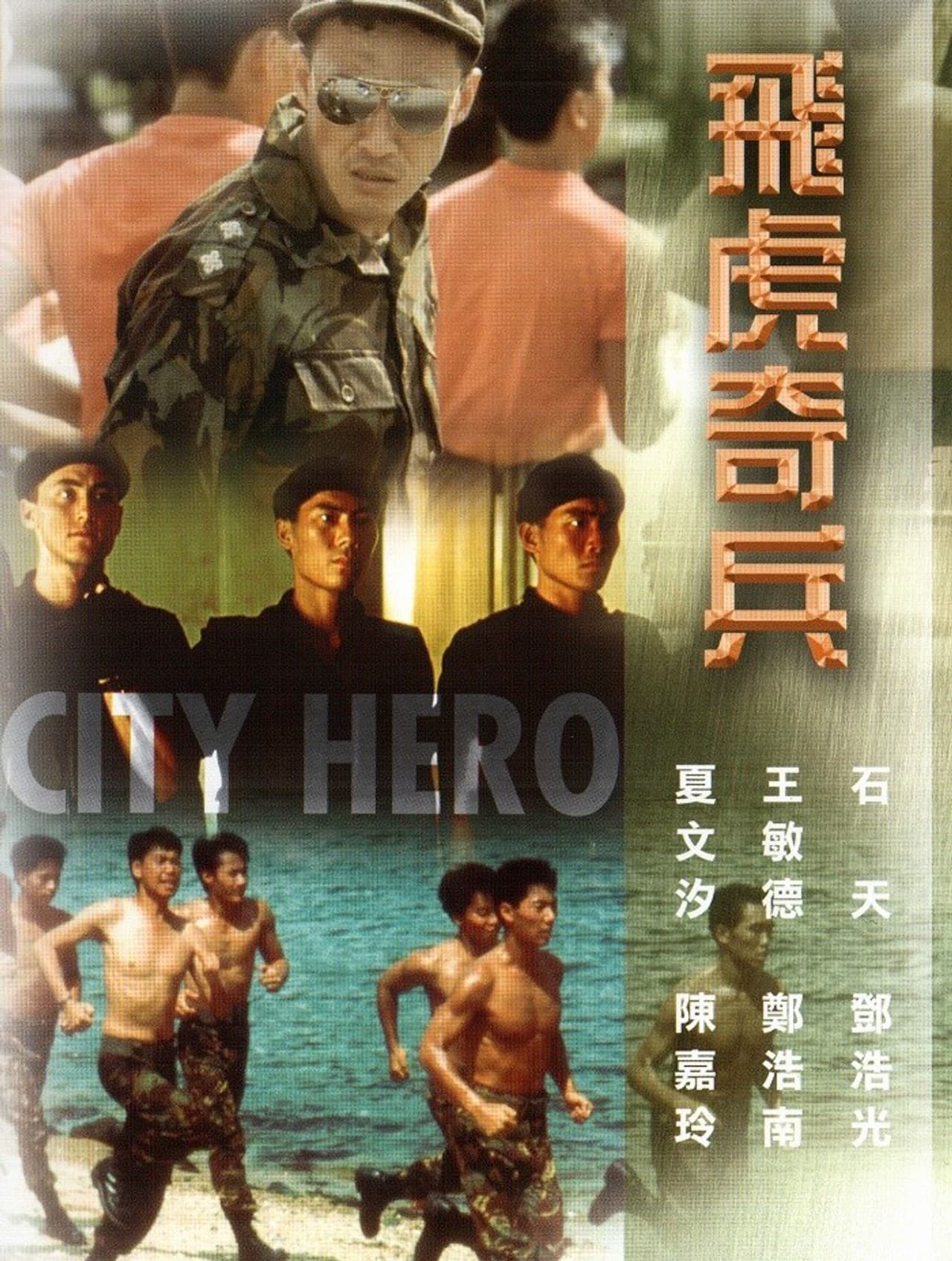 City Hero preview 2