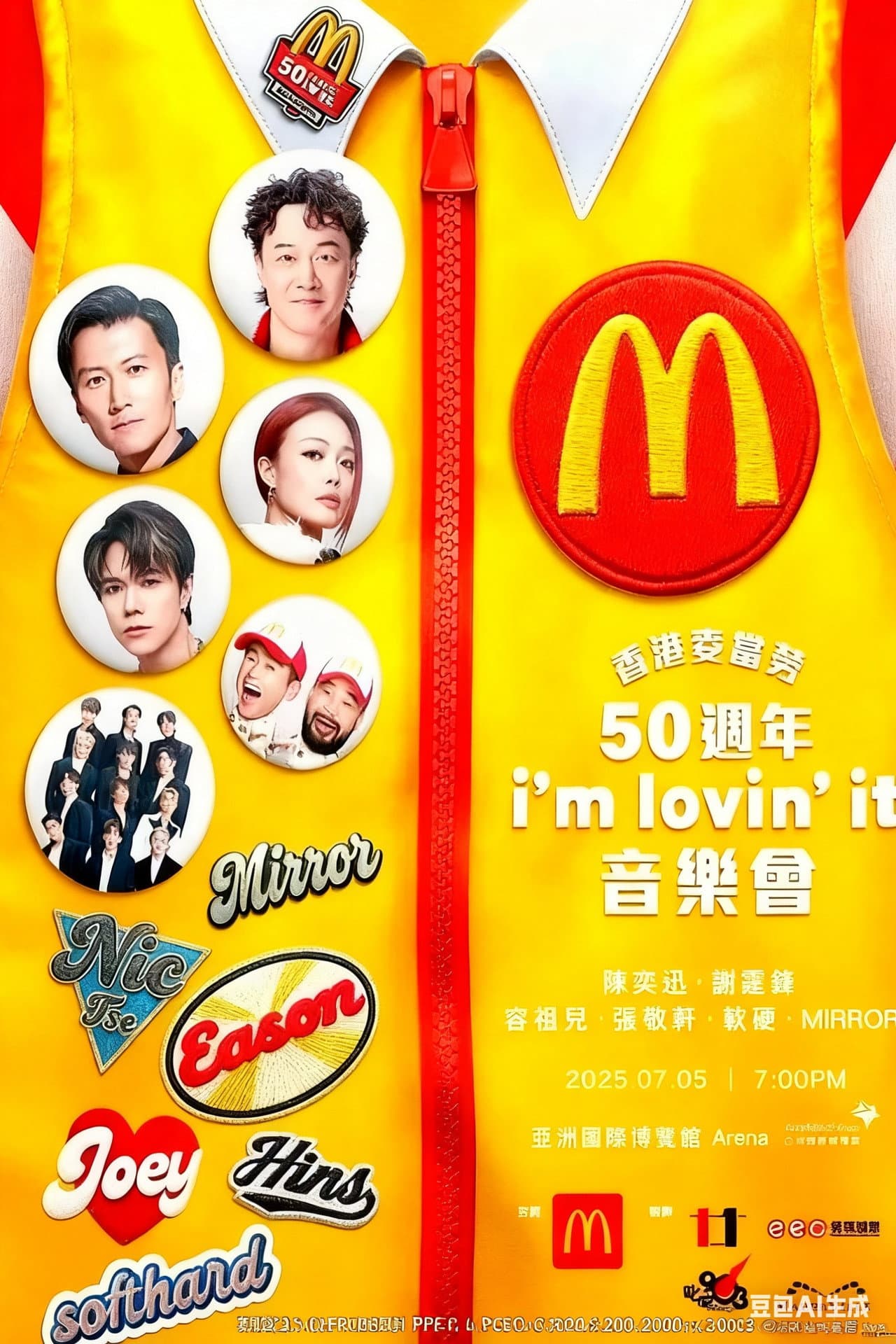 McDonald's Hong Kong 50th Anniversary "I'm Lovin' It" Concert preview 2