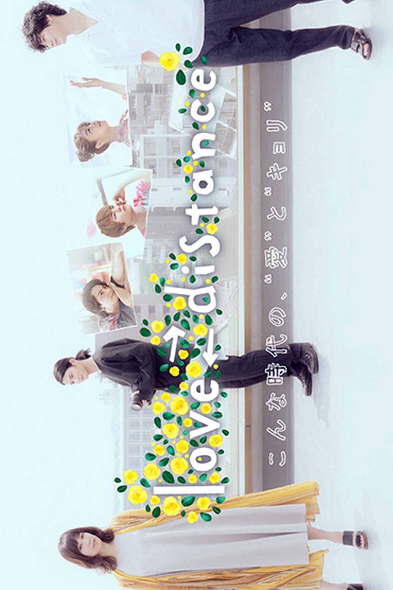 Love ⇄ Distance preview 2
