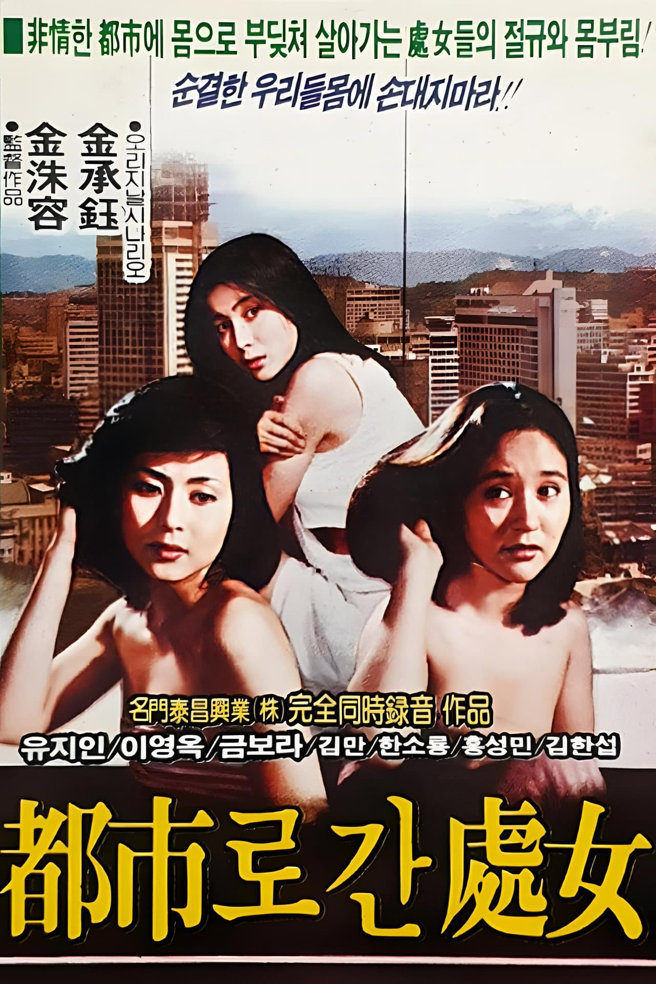 Girl Going to the City preview 2