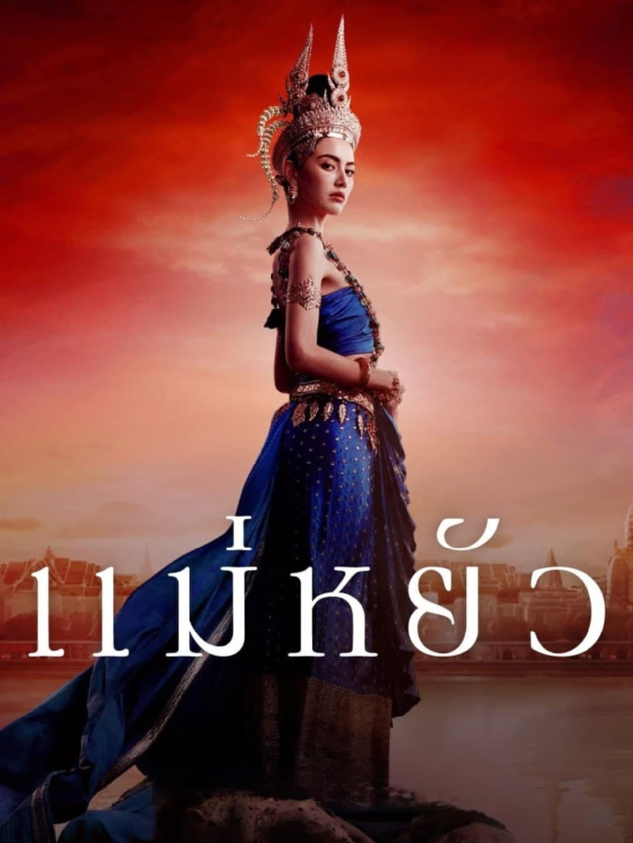 The Empress of Ayodhaya preview 2