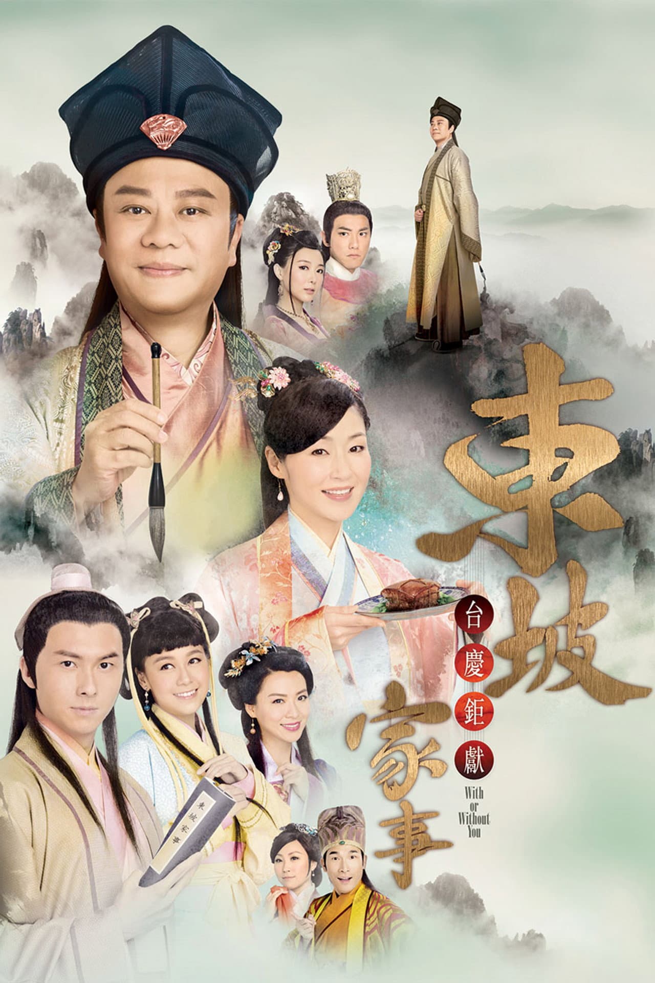With or Without You preview 2
