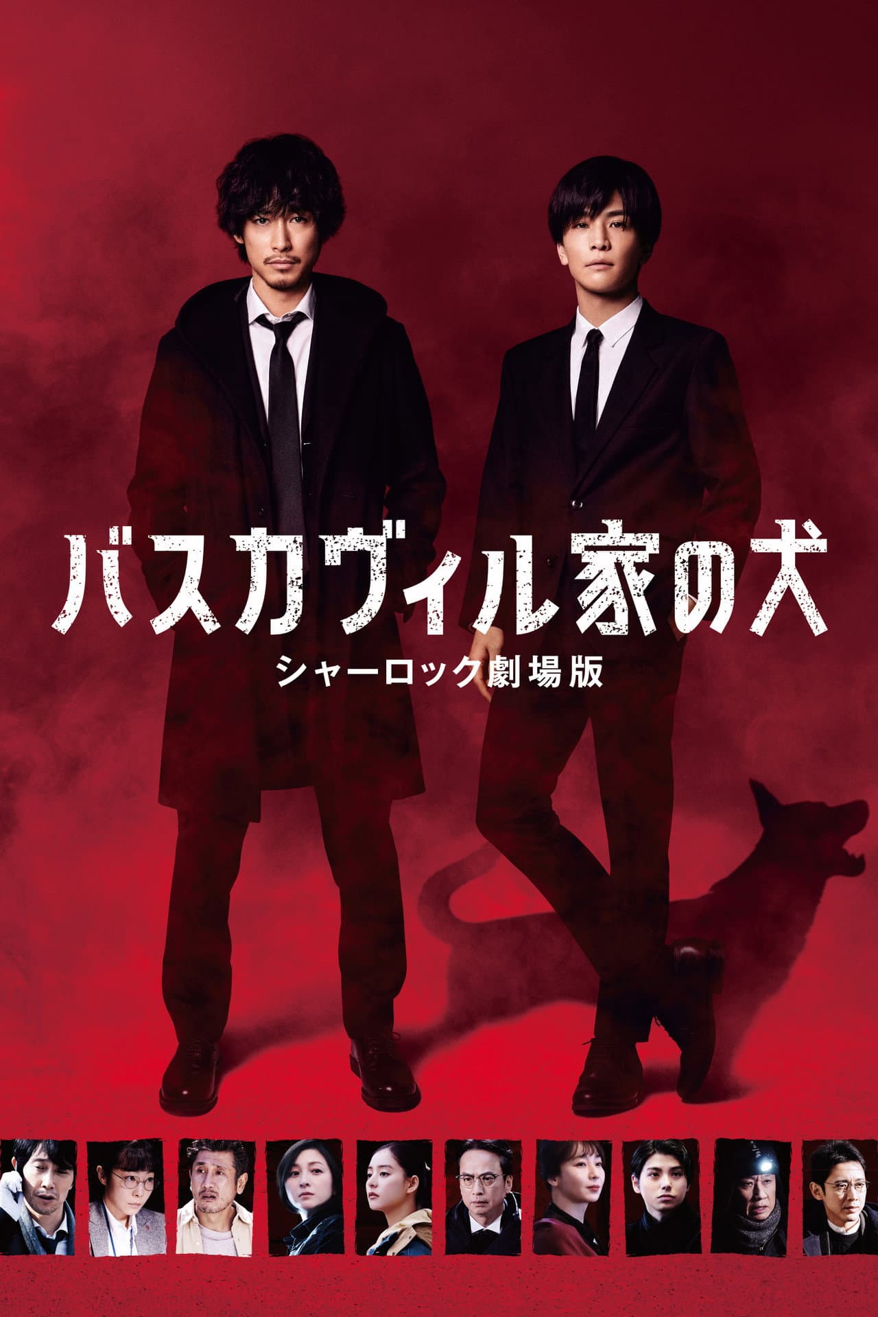 The Hound of the Baskervilles: Sherlock the Movie preview 2