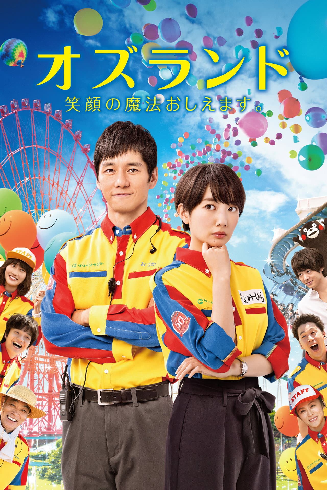 Oz Land preview 2