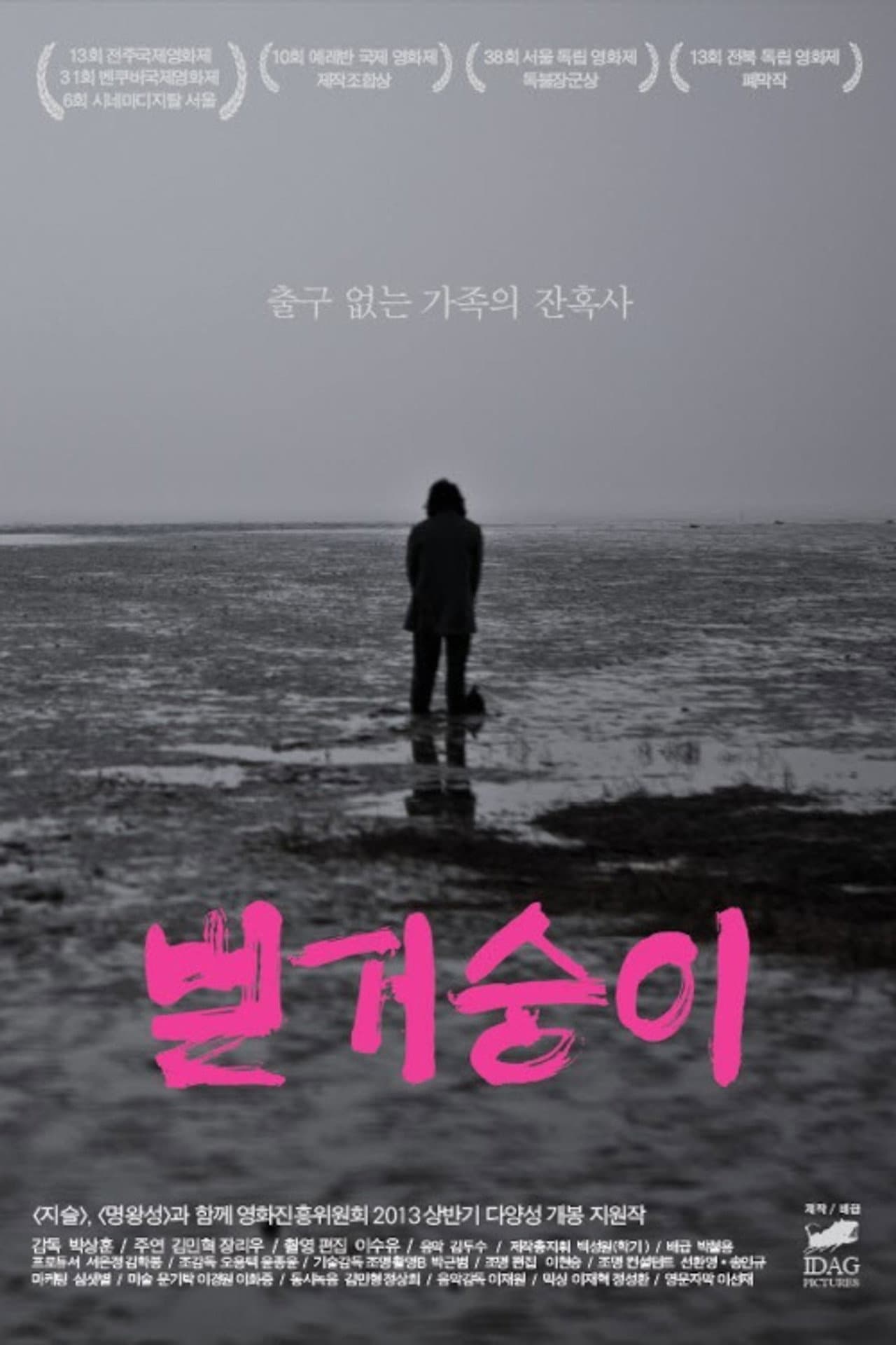 A Mere Life preview 1