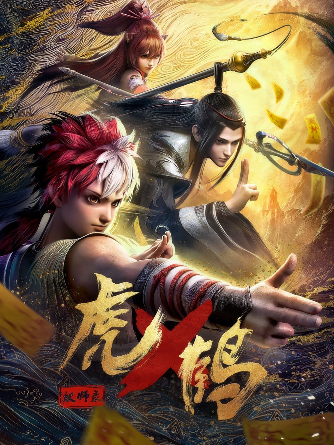 Tiger Crane preview 2