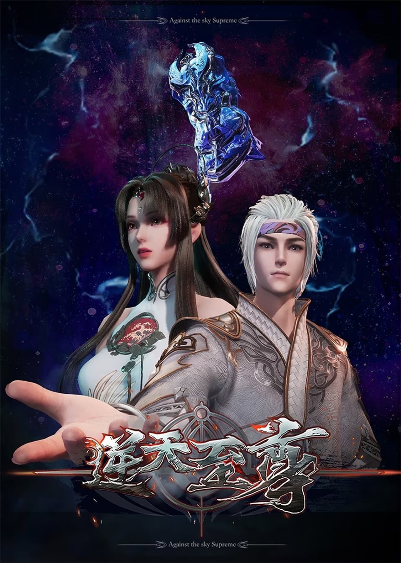 Against The Sky Supreme preview 2