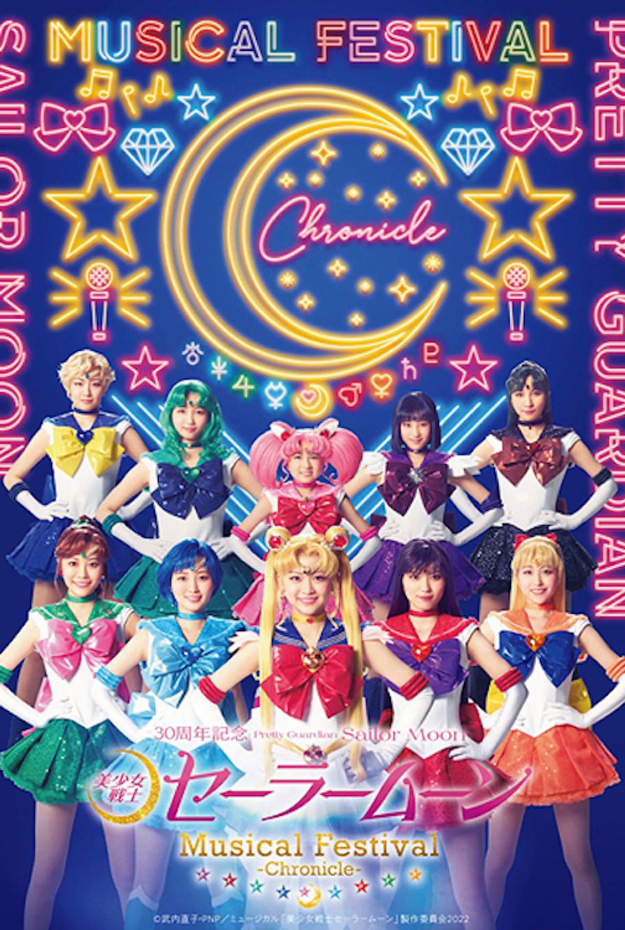 Pretty Guardian Sailor Moon: 30th Anniversary Musical Festival Chronicle preview 1