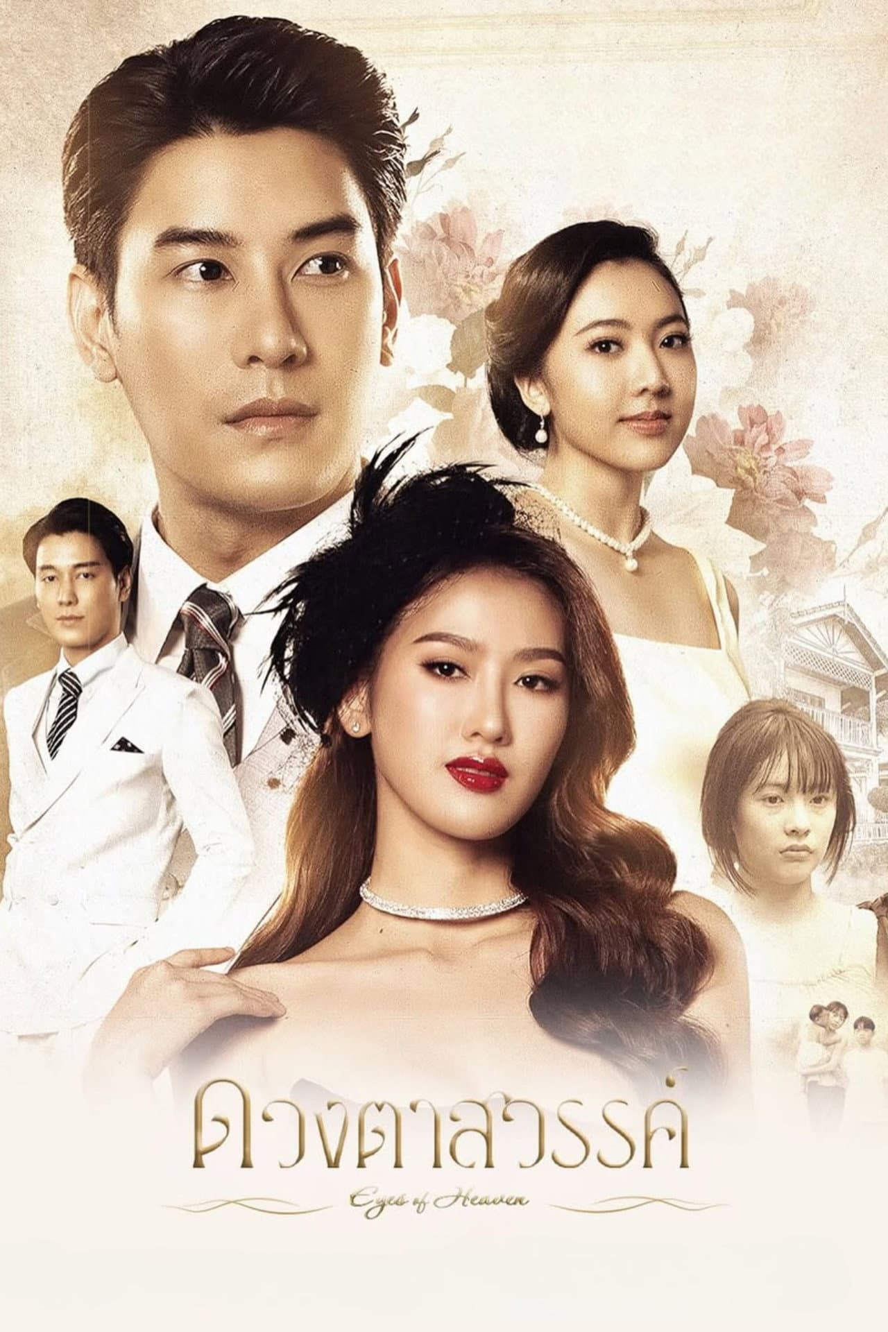 Eyes of Heaven preview 2