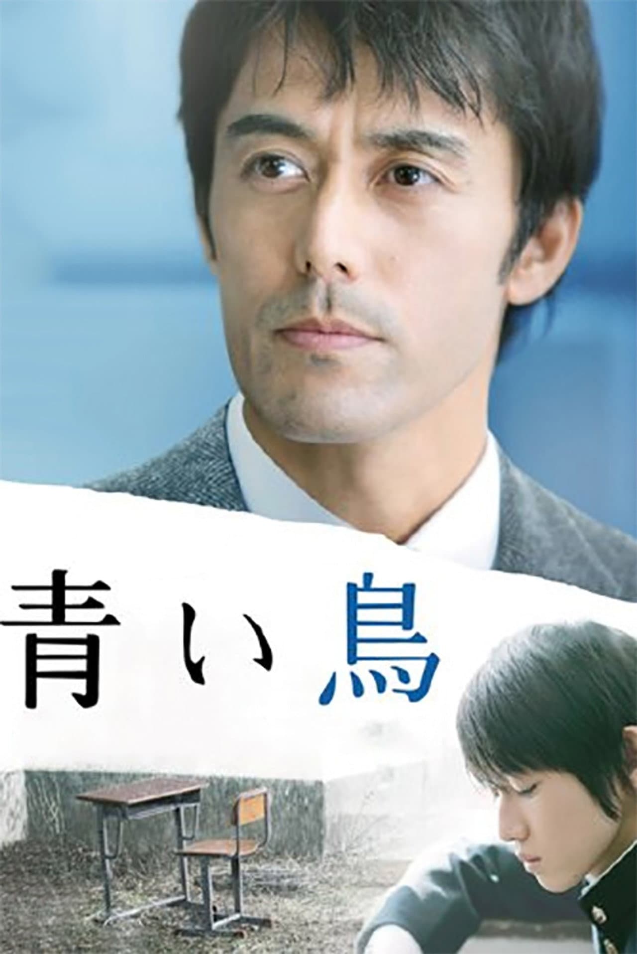 The Blue Bird preview 1