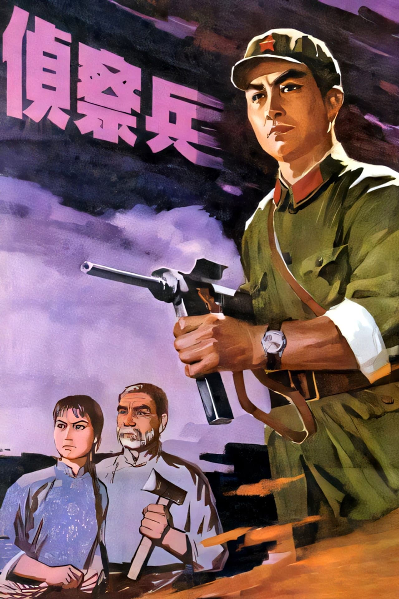 The Scout preview 1