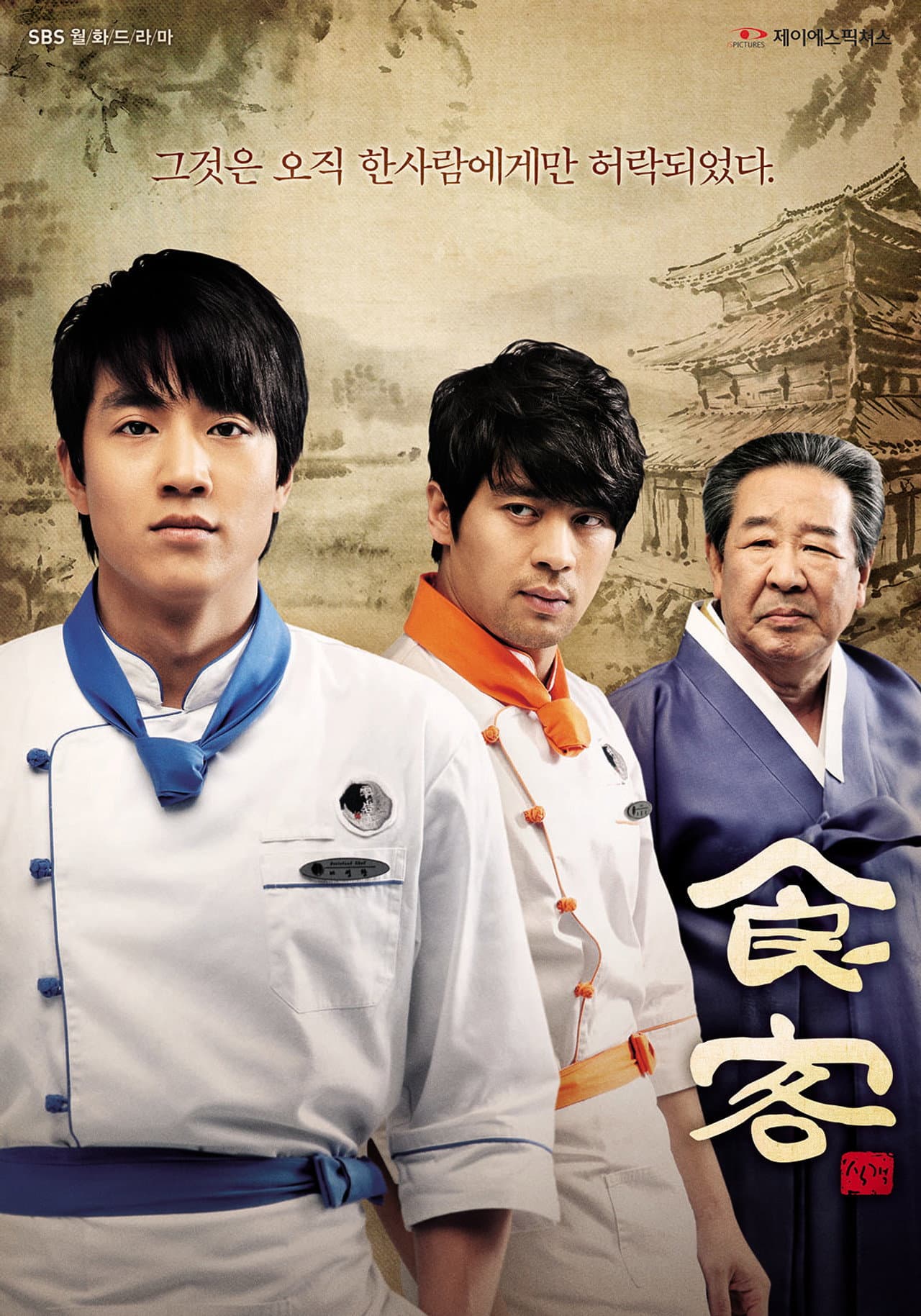 Gourmet preview 2