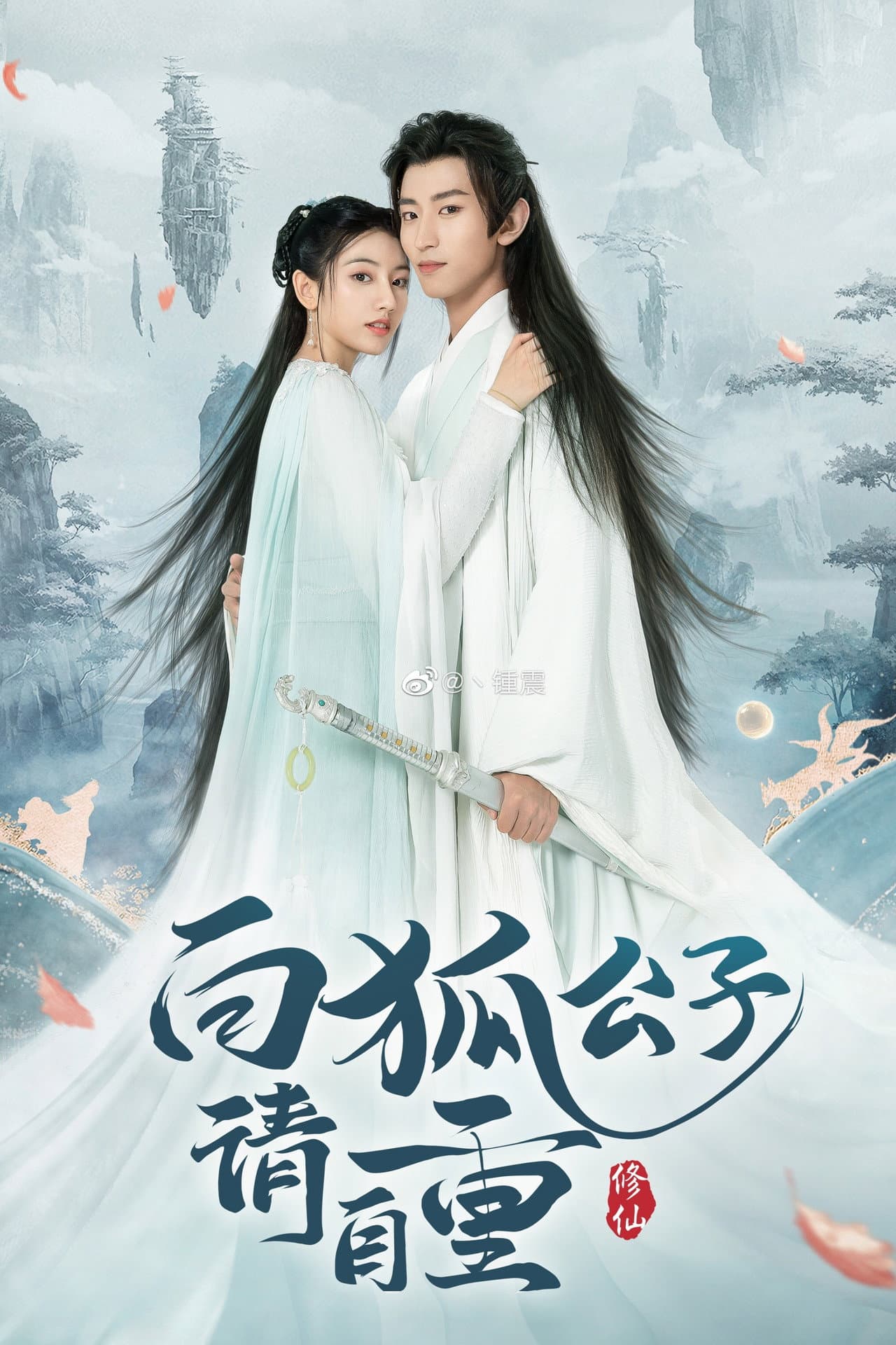 White Fox Prince, Please Behave preview 2