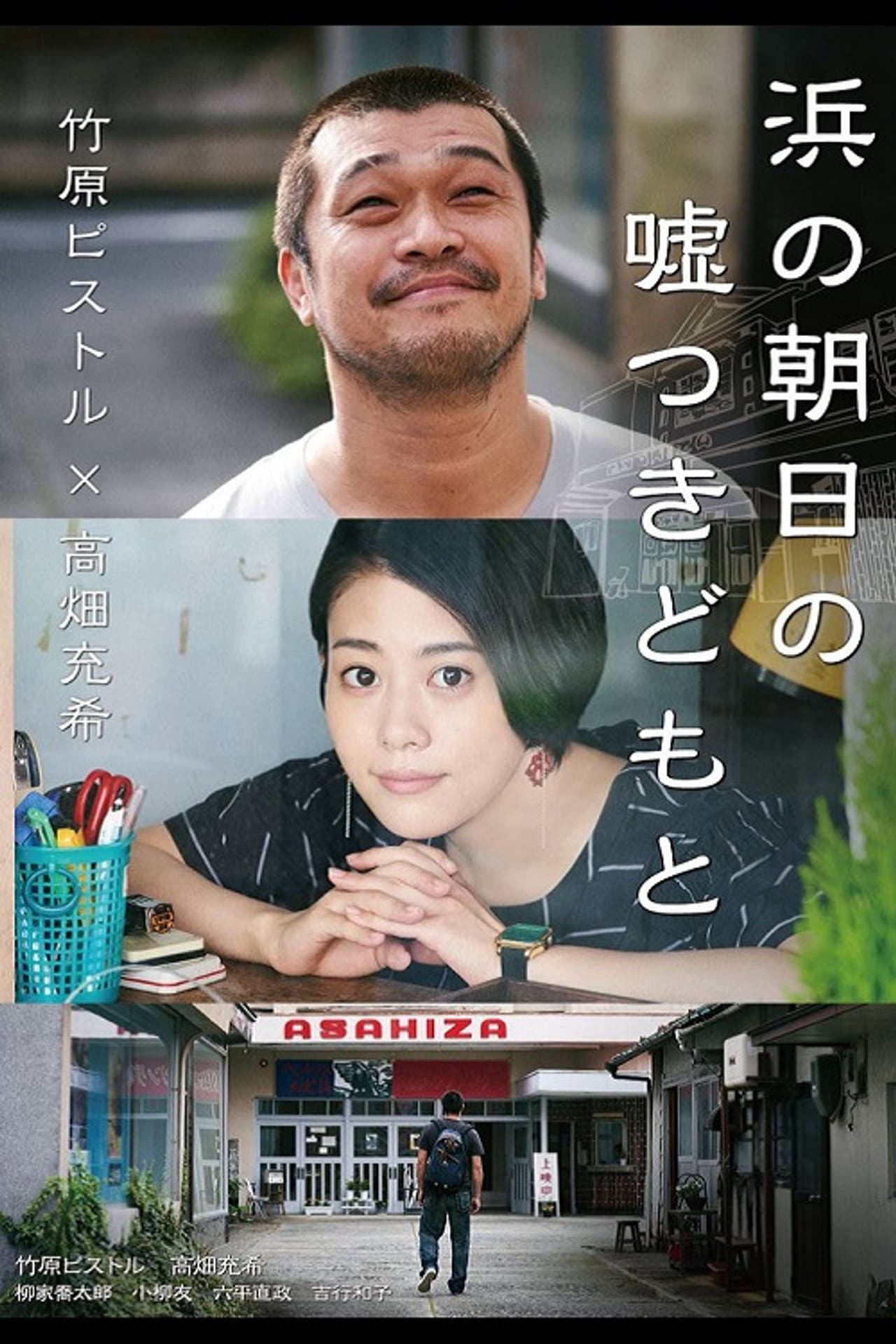 Hama no Asahi no Utsotsuki Domoto preview 2