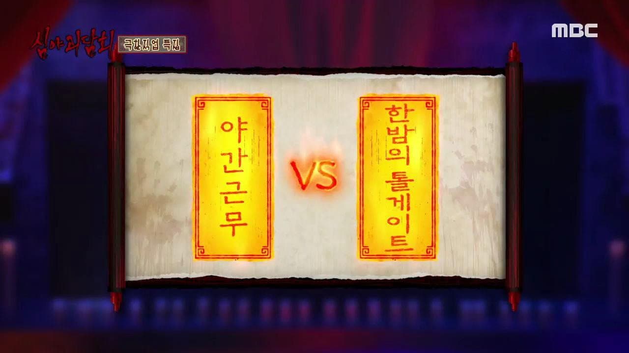 Episode 26