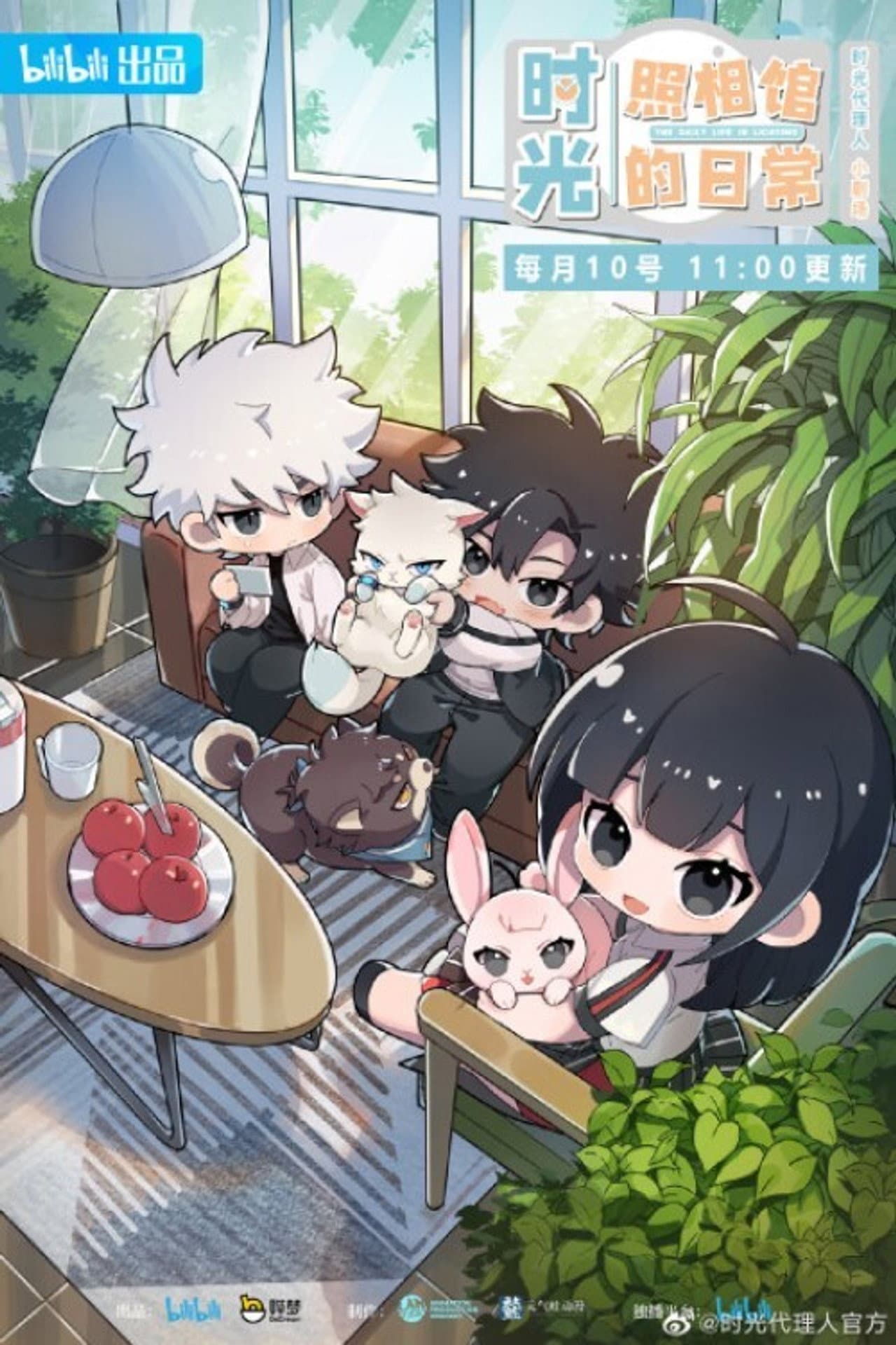Link Click: The Daily Life in Lightime preview 2
