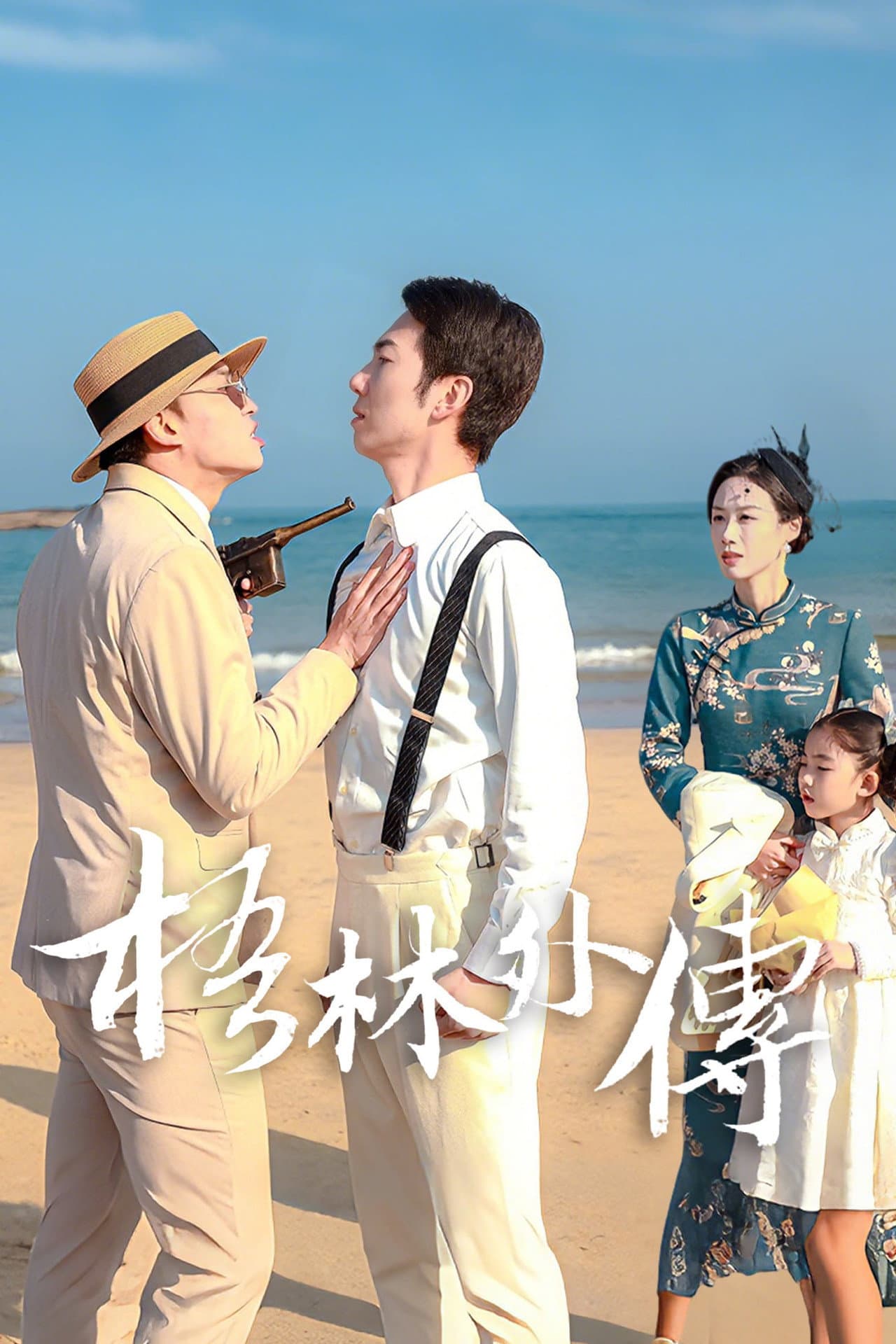 梧林外传 preview 2
