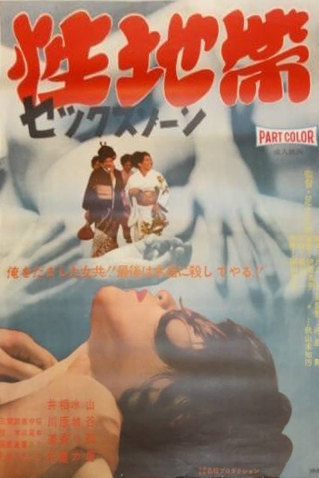 Sex Zone preview 1