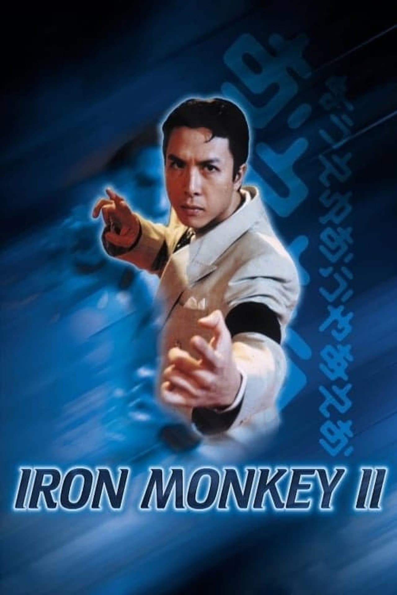 Iron Monkey 2 preview 2