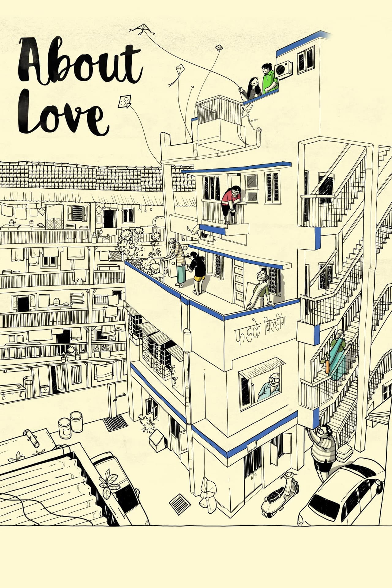 About Love preview 2